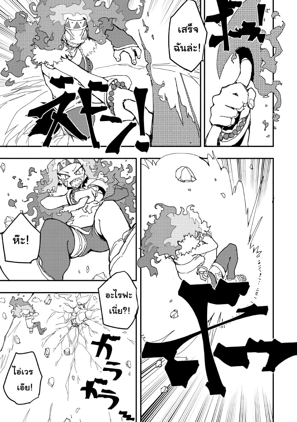 Ore to Kawazu-san no Isekai Hourouki page 4