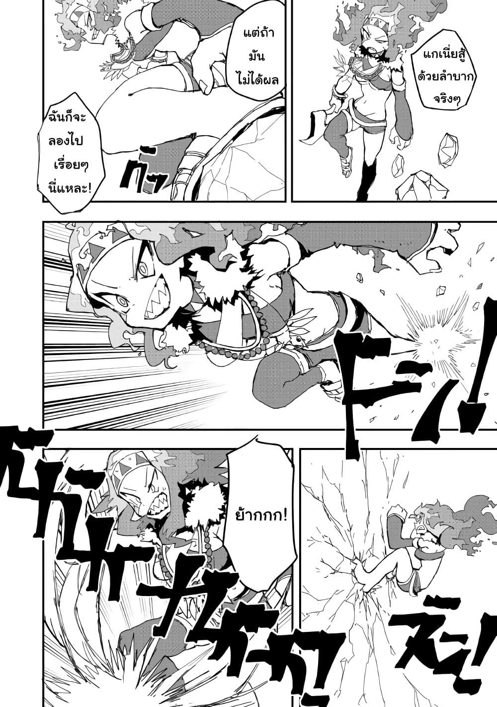 Ore to Kawazu-san no Isekai Hourouki page 5