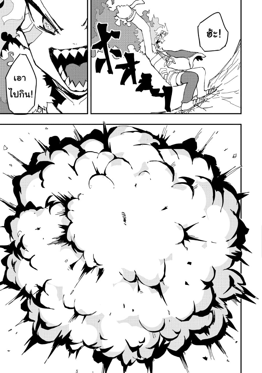 Ore to Kawazu-san no Isekai Hourouki page 6