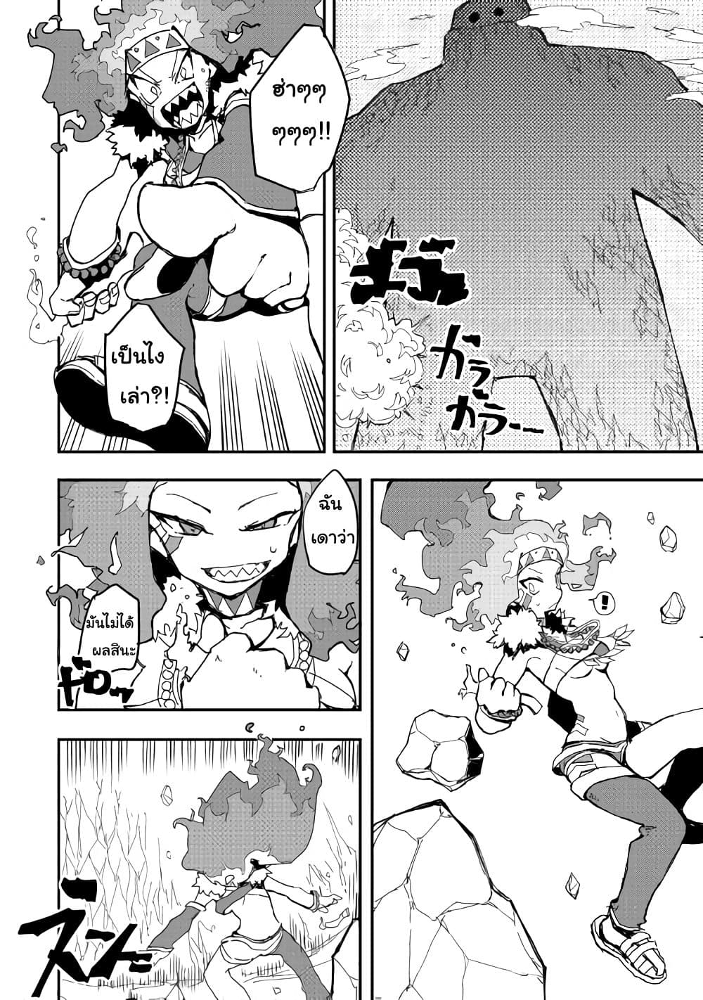 Ore to Kawazu-san no Isekai Hourouki page 7