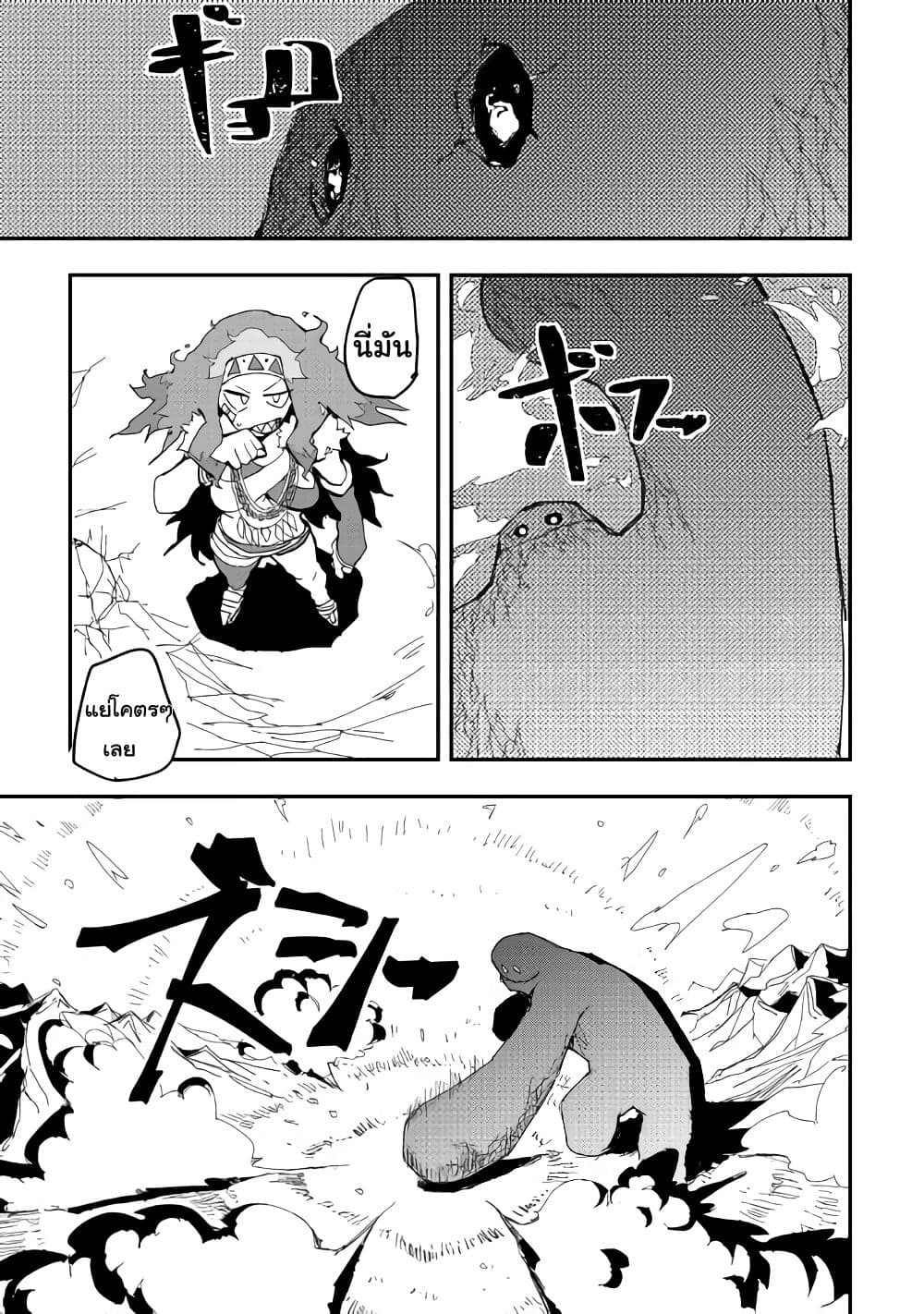 Ore to Kawazu-san no Isekai Hourouki page 8