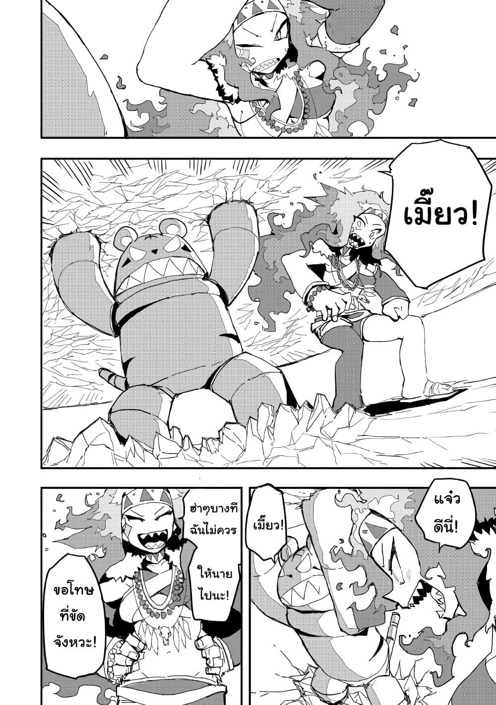 Ore to Kawazu-san no Isekai Hourouki page 9