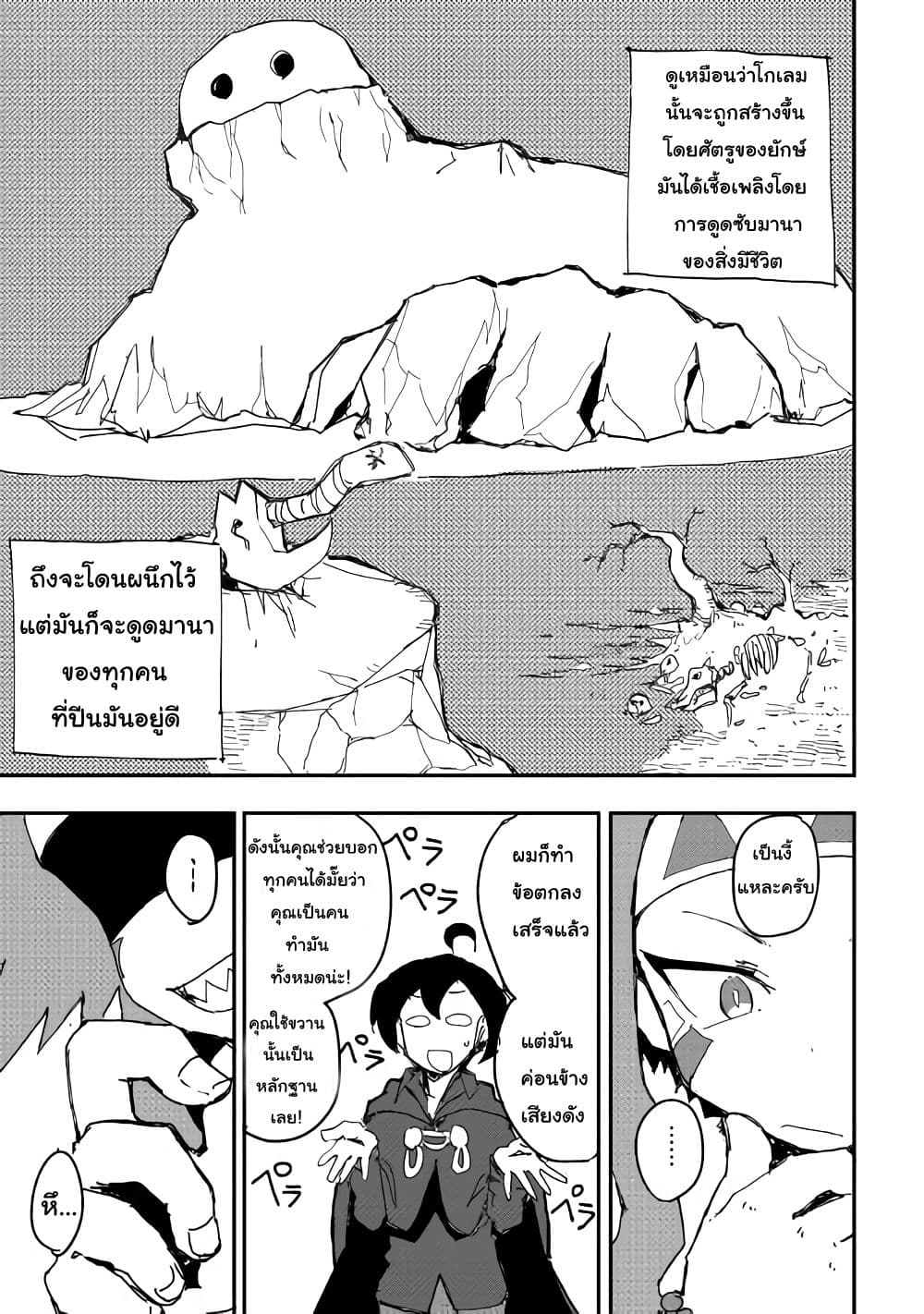 Ore to Kawazu-san no Isekai Hourouki page 14