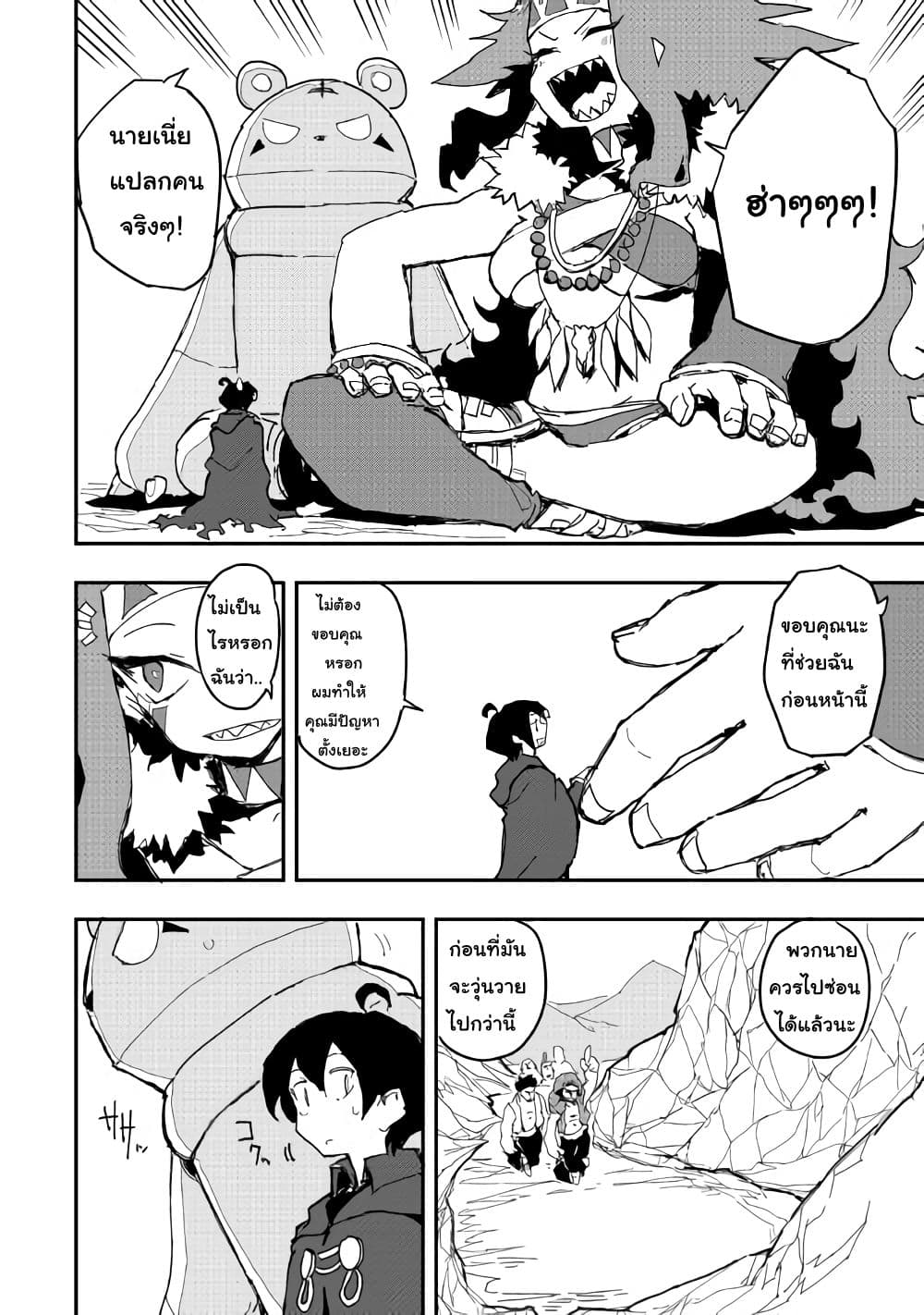 Ore to Kawazu-san no Isekai Hourouki page 15