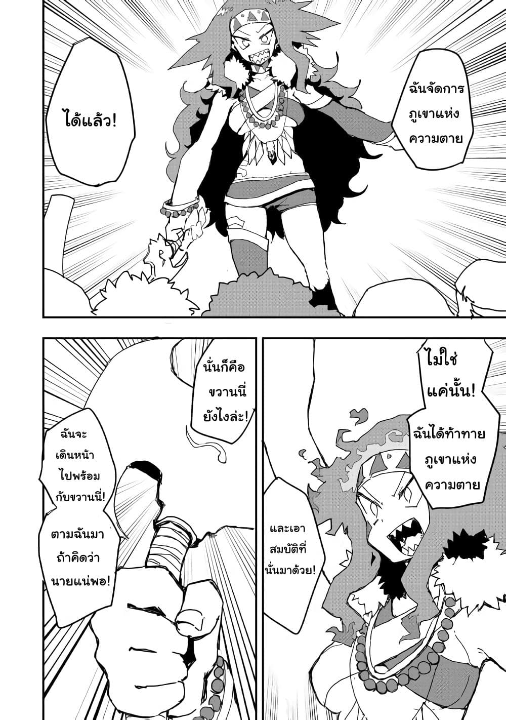 Ore to Kawazu-san no Isekai Hourouki page 17