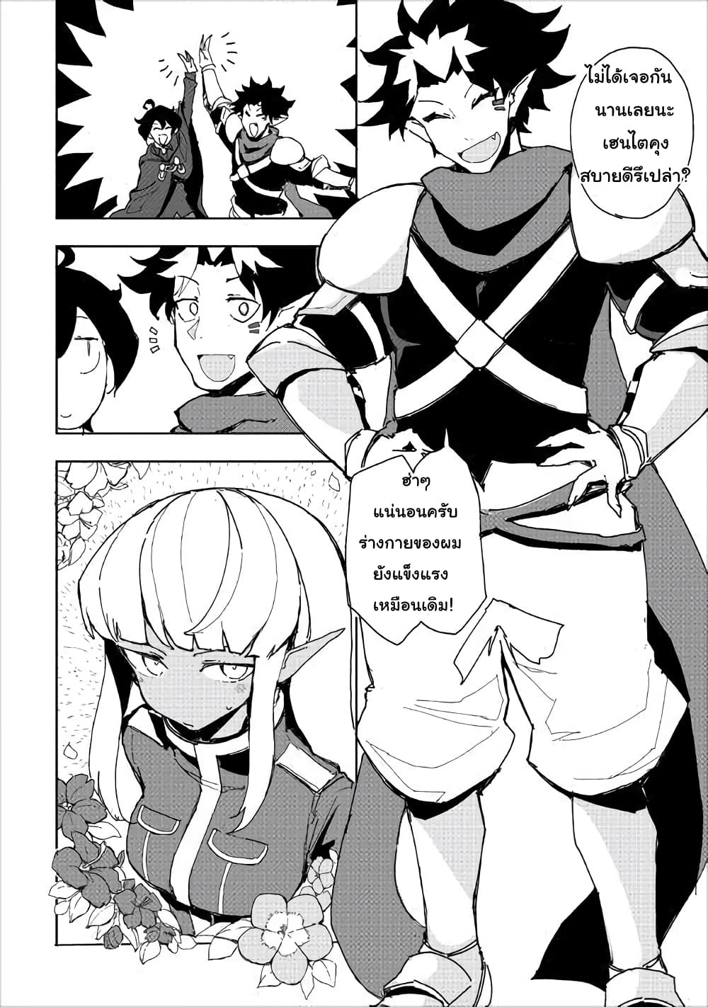 Ore to Kawazu-san no Isekai Hourouki page 2