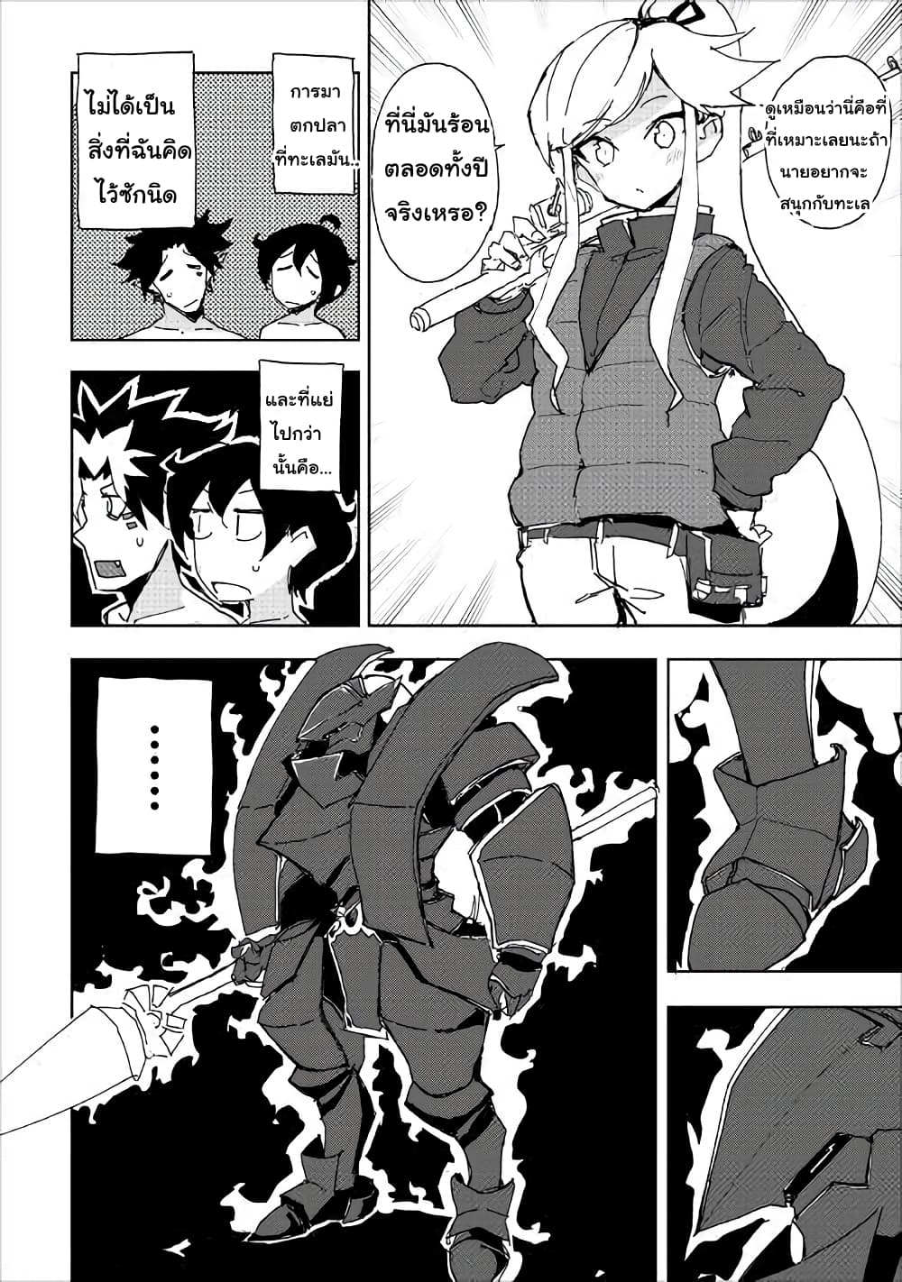 Ore to Kawazu-san no Isekai Hourouki page 12