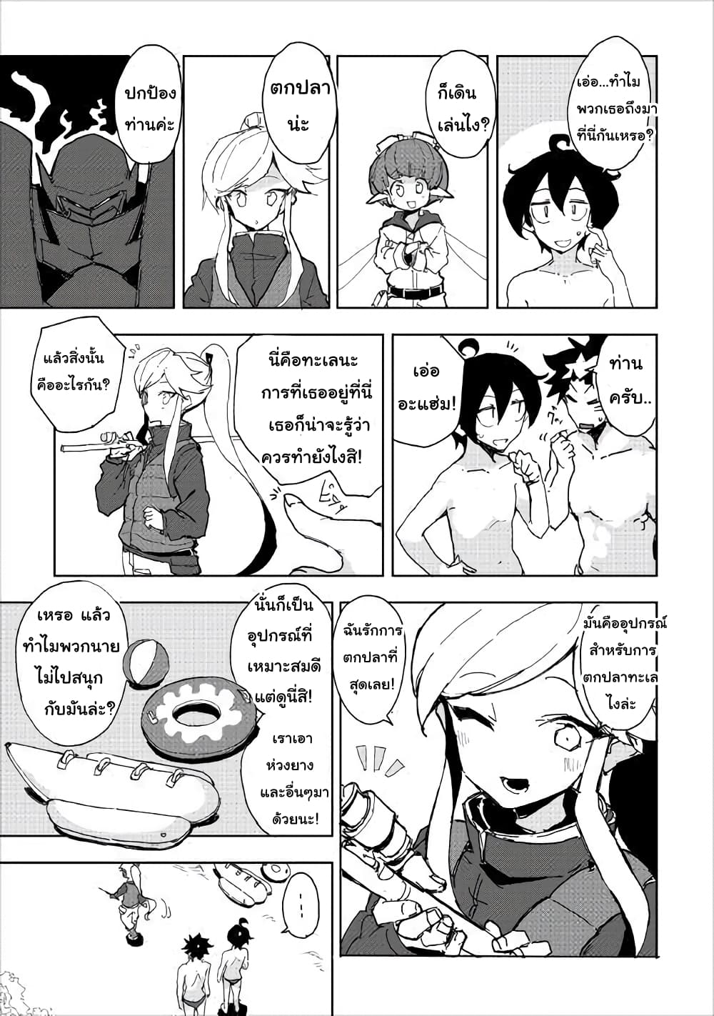 Ore to Kawazu-san no Isekai Hourouki page 13