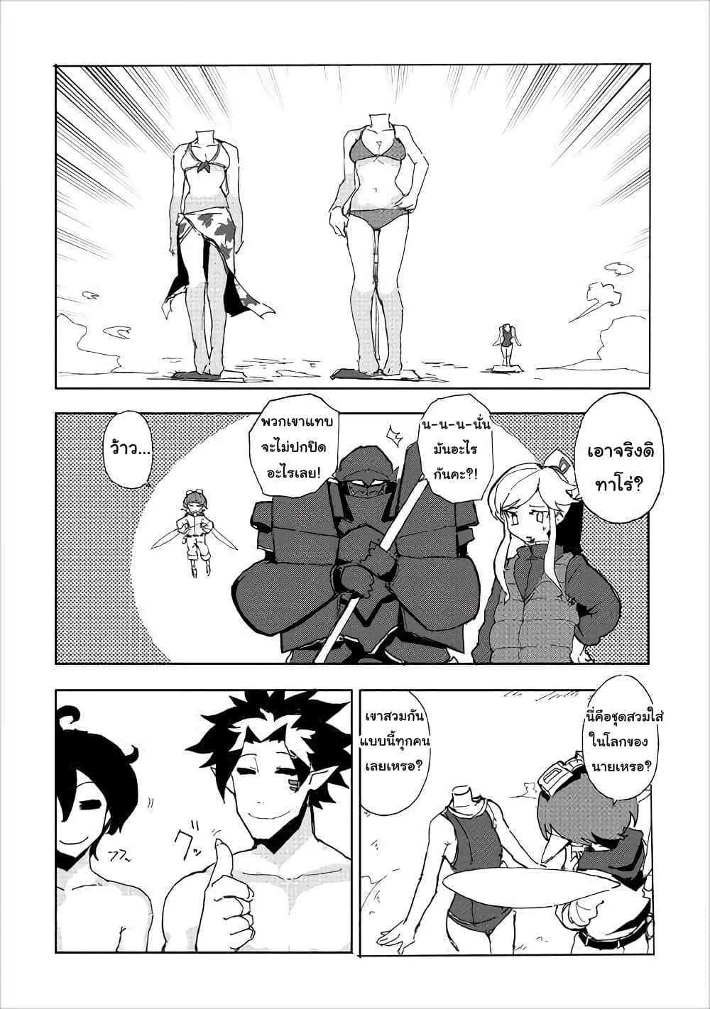 Ore to Kawazu-san no Isekai Hourouki page 16