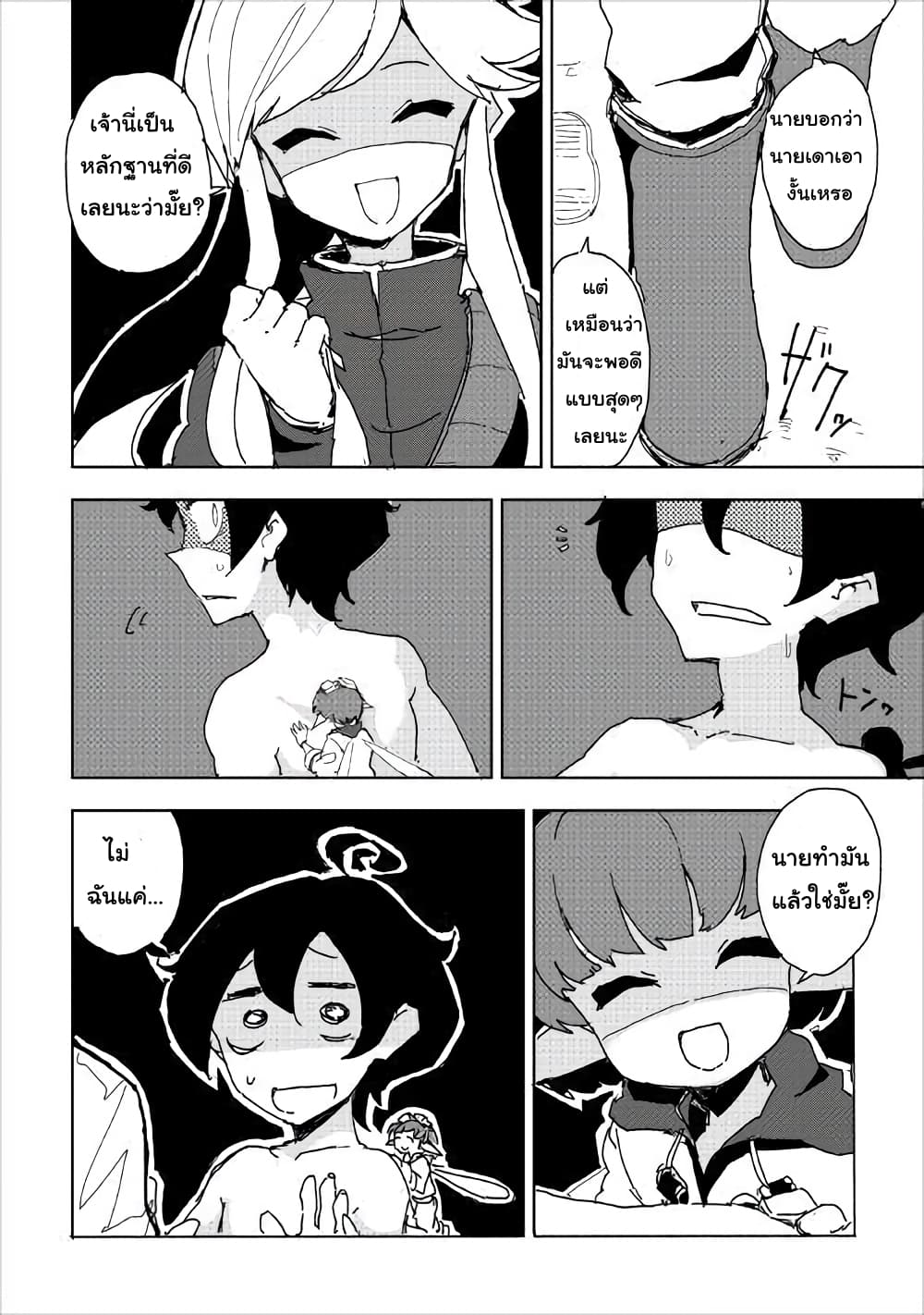 Ore to Kawazu-san no Isekai Hourouki page 22