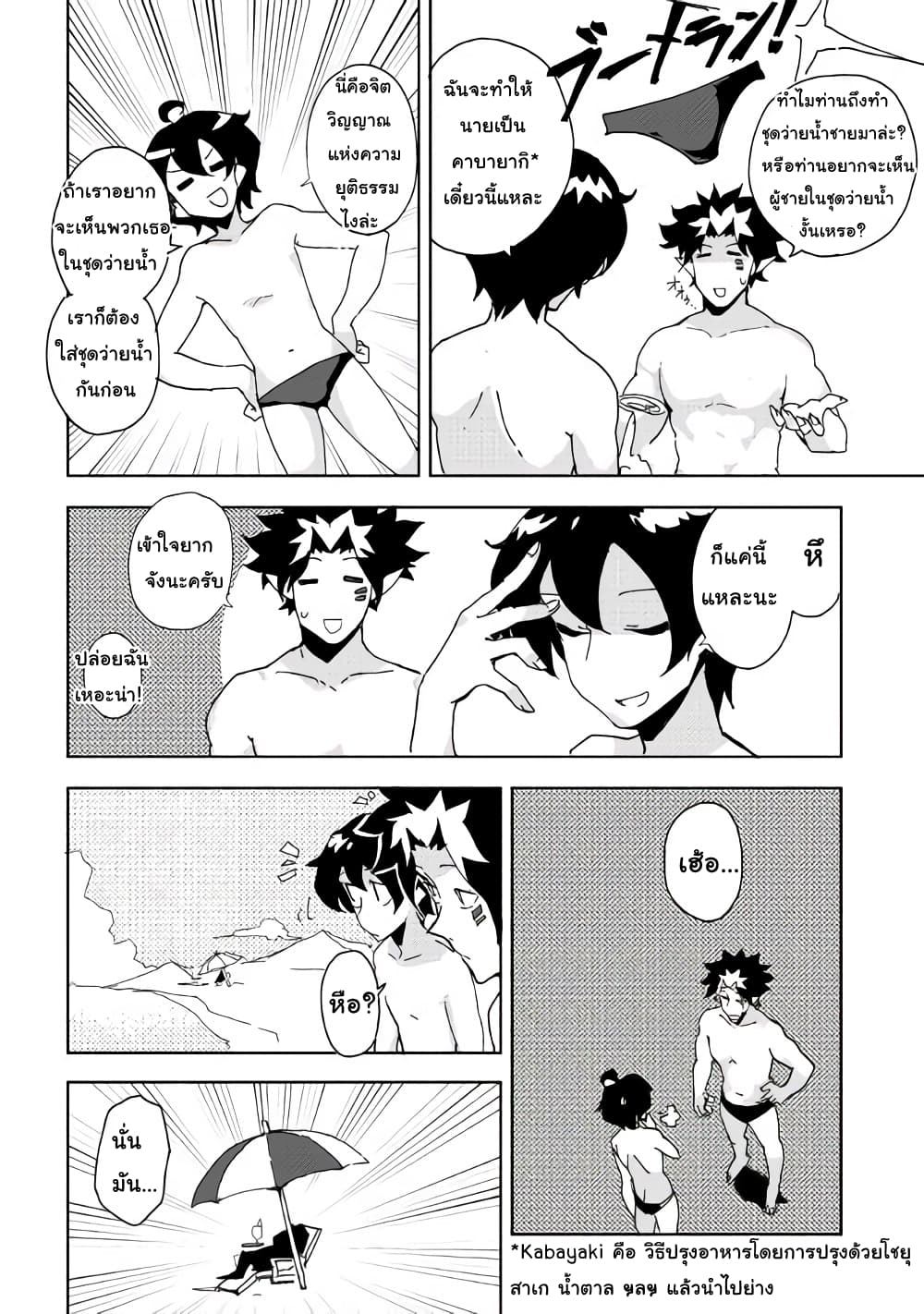 Ore to Kawazu-san no Isekai Hourouki page 2