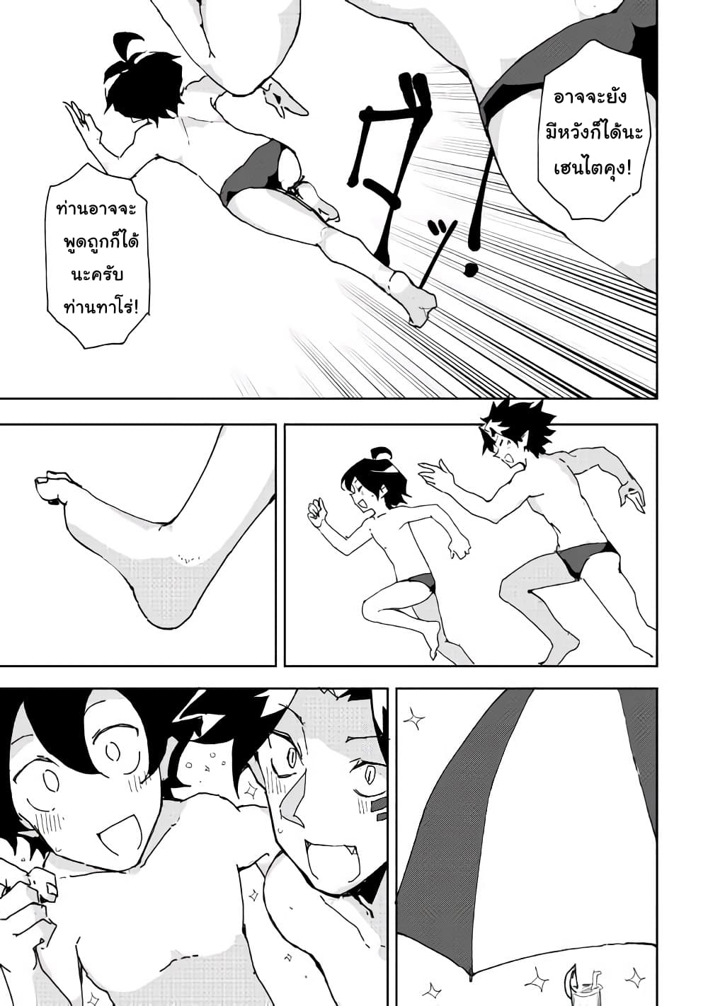Ore to Kawazu-san no Isekai Hourouki page 3