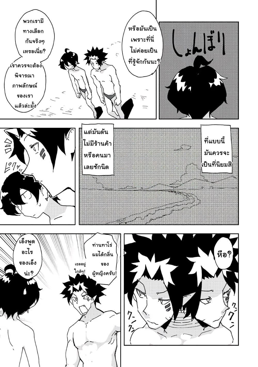 Ore to Kawazu-san no Isekai Hourouki page 5