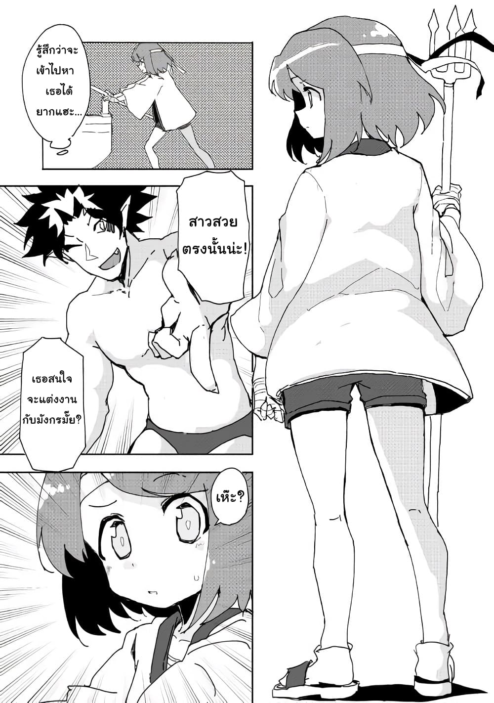 Ore to Kawazu-san no Isekai Hourouki page 7