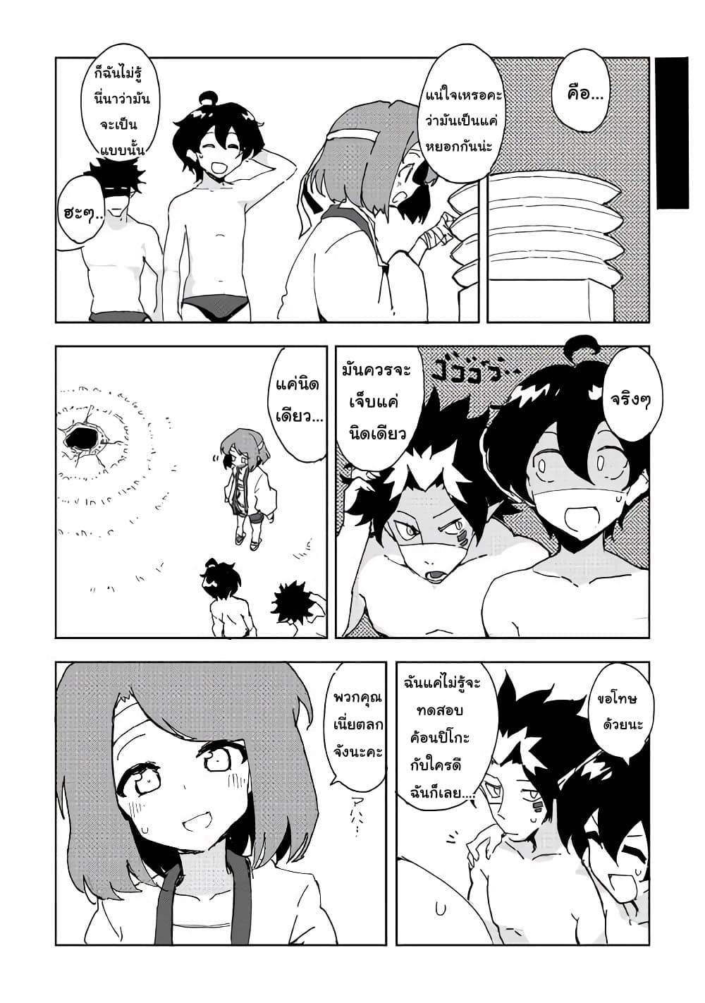 Ore to Kawazu-san no Isekai Hourouki page 10