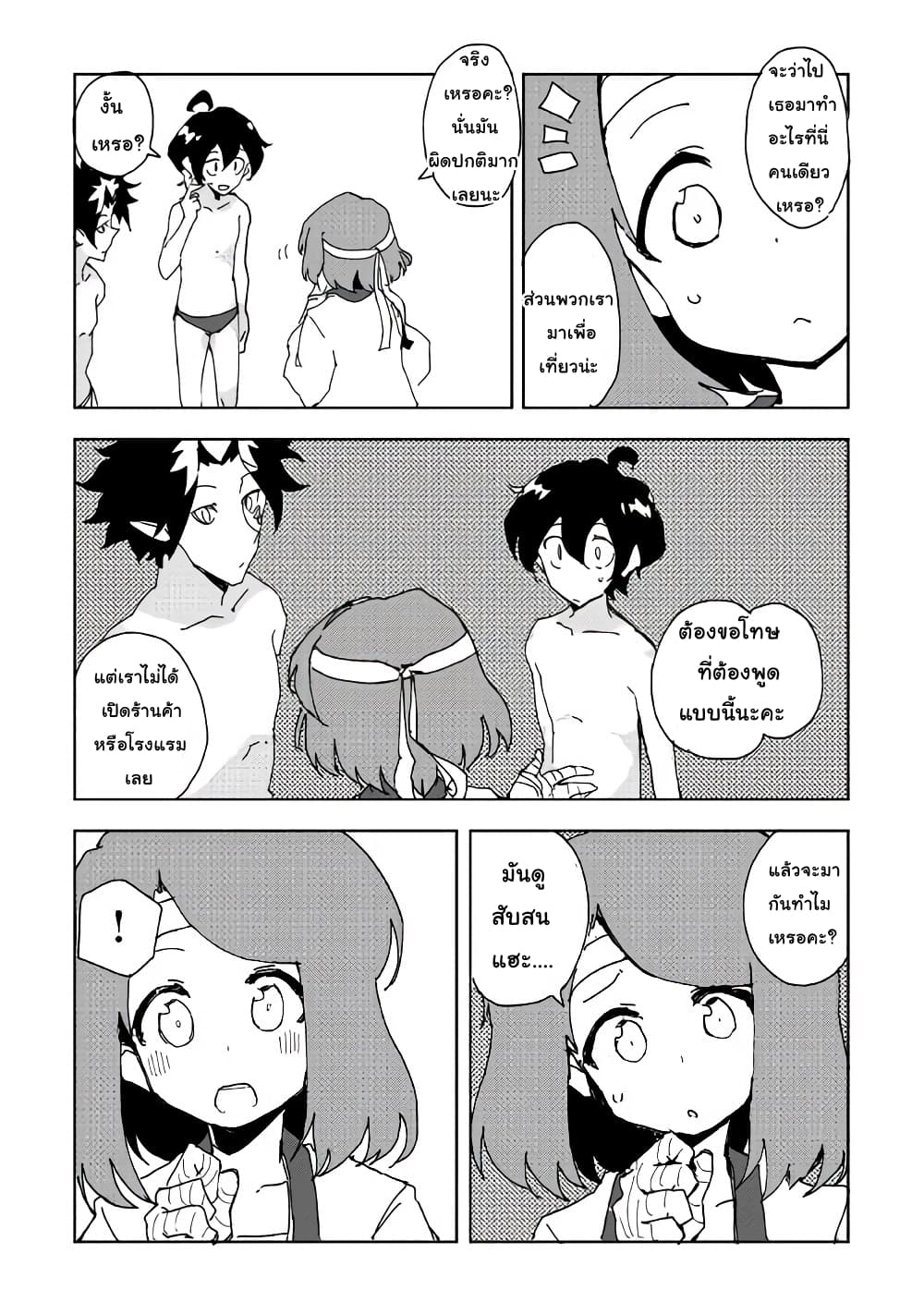 Ore to Kawazu-san no Isekai Hourouki page 11