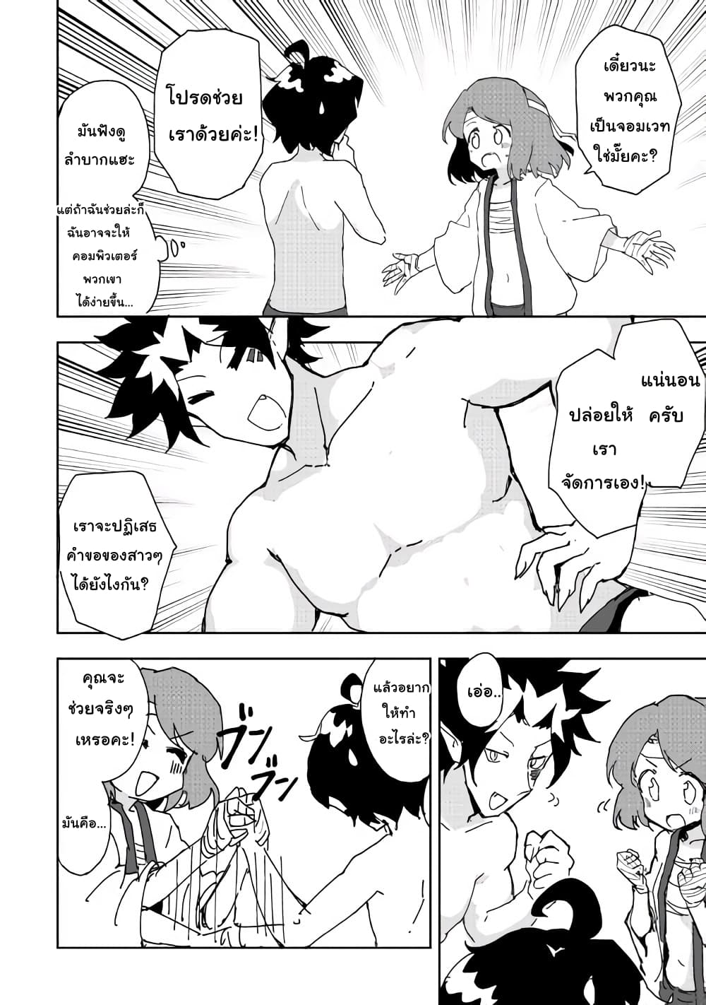 Ore to Kawazu-san no Isekai Hourouki page 12