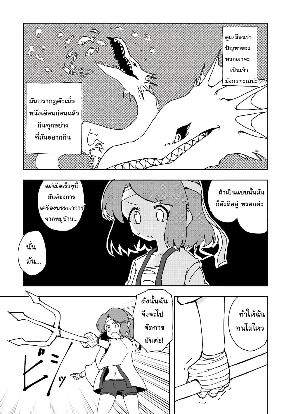 Ore to Kawazu-san no Isekai Hourouki page 13