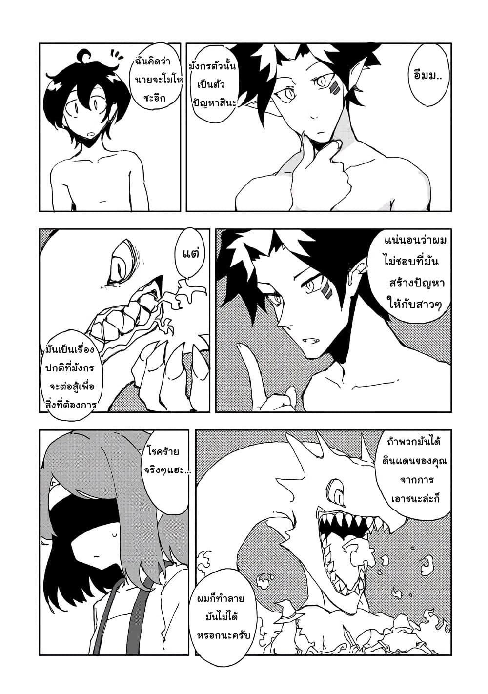 Ore to Kawazu-san no Isekai Hourouki page 15