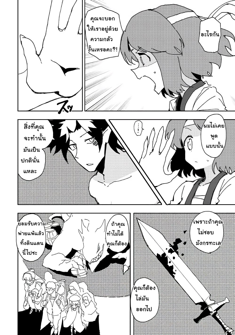 Ore to Kawazu-san no Isekai Hourouki page 16