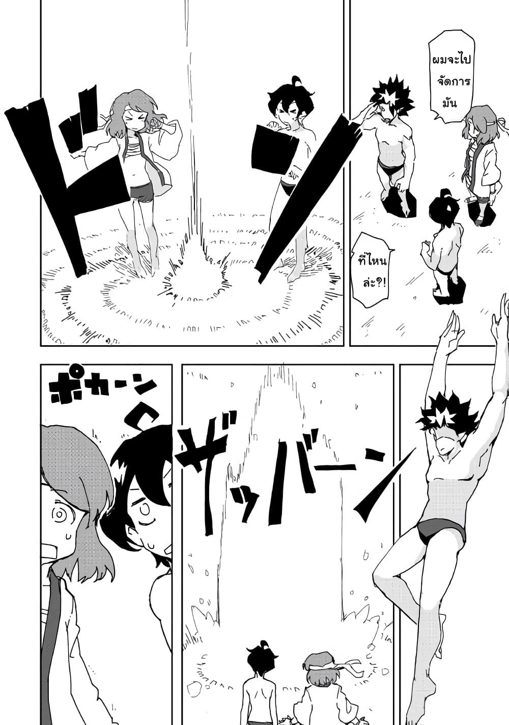 Ore to Kawazu-san no Isekai Hourouki page 22