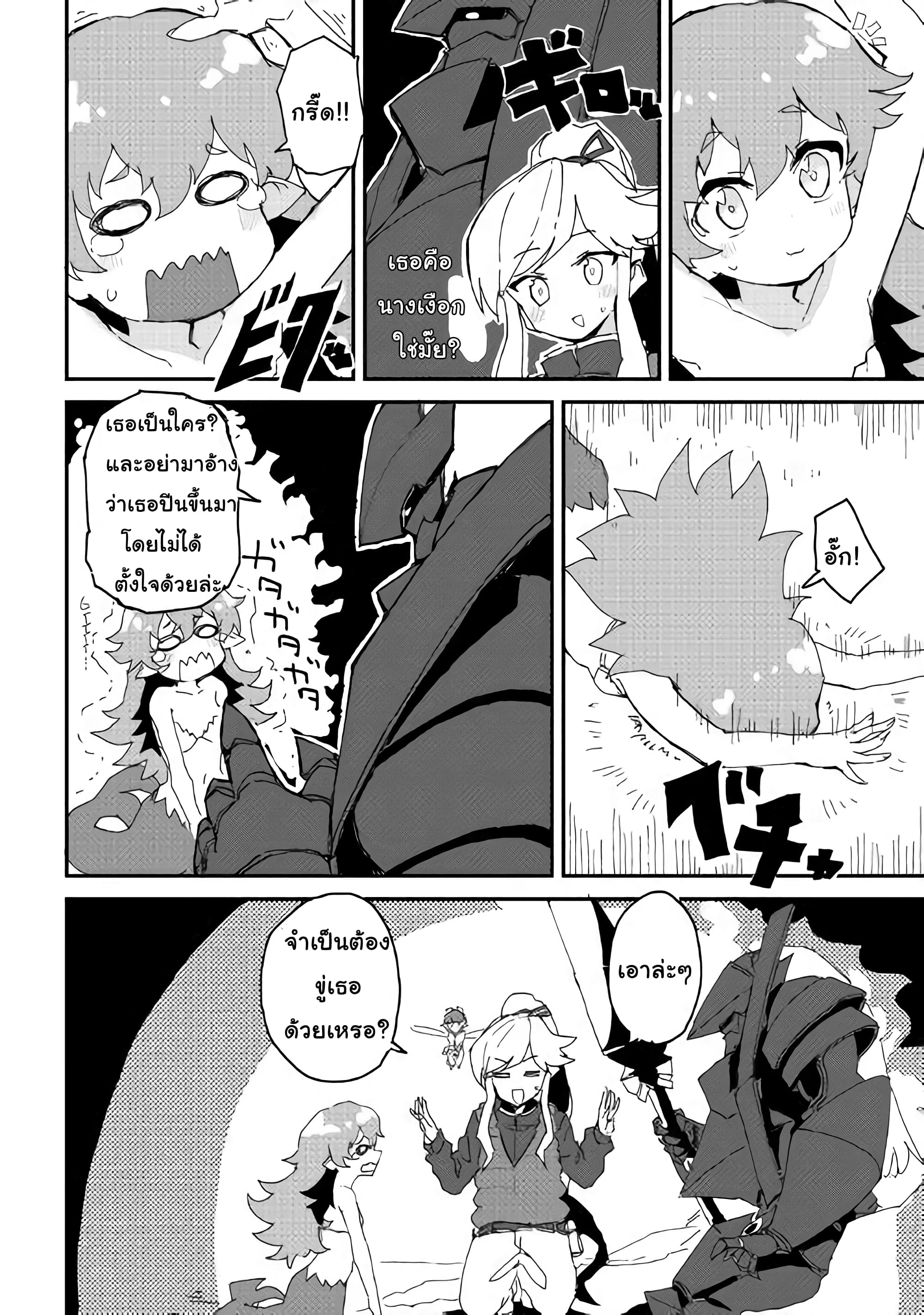 Ore to Kawazu-san no Isekai Hourouki page 2