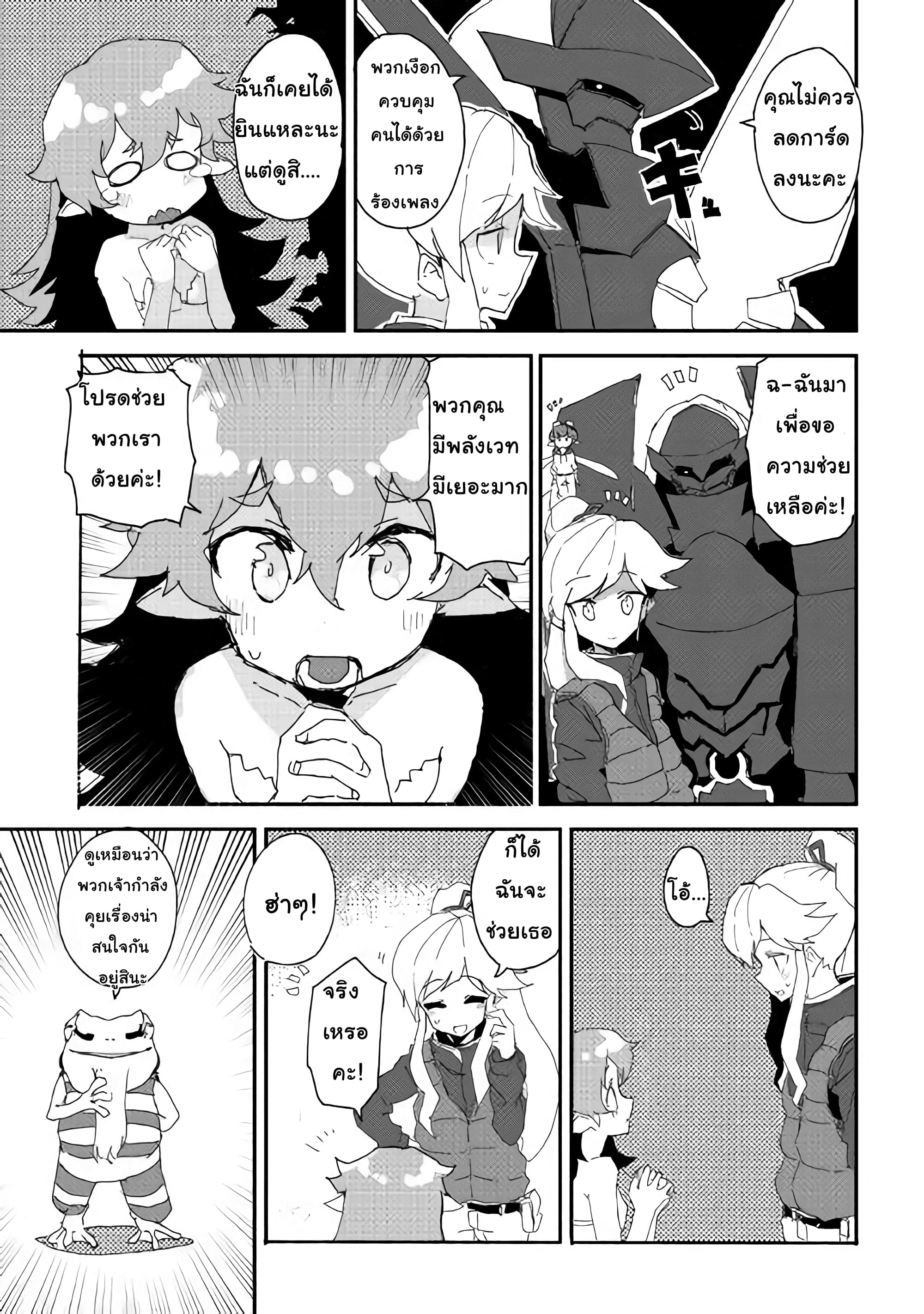 Ore to Kawazu-san no Isekai Hourouki page 3