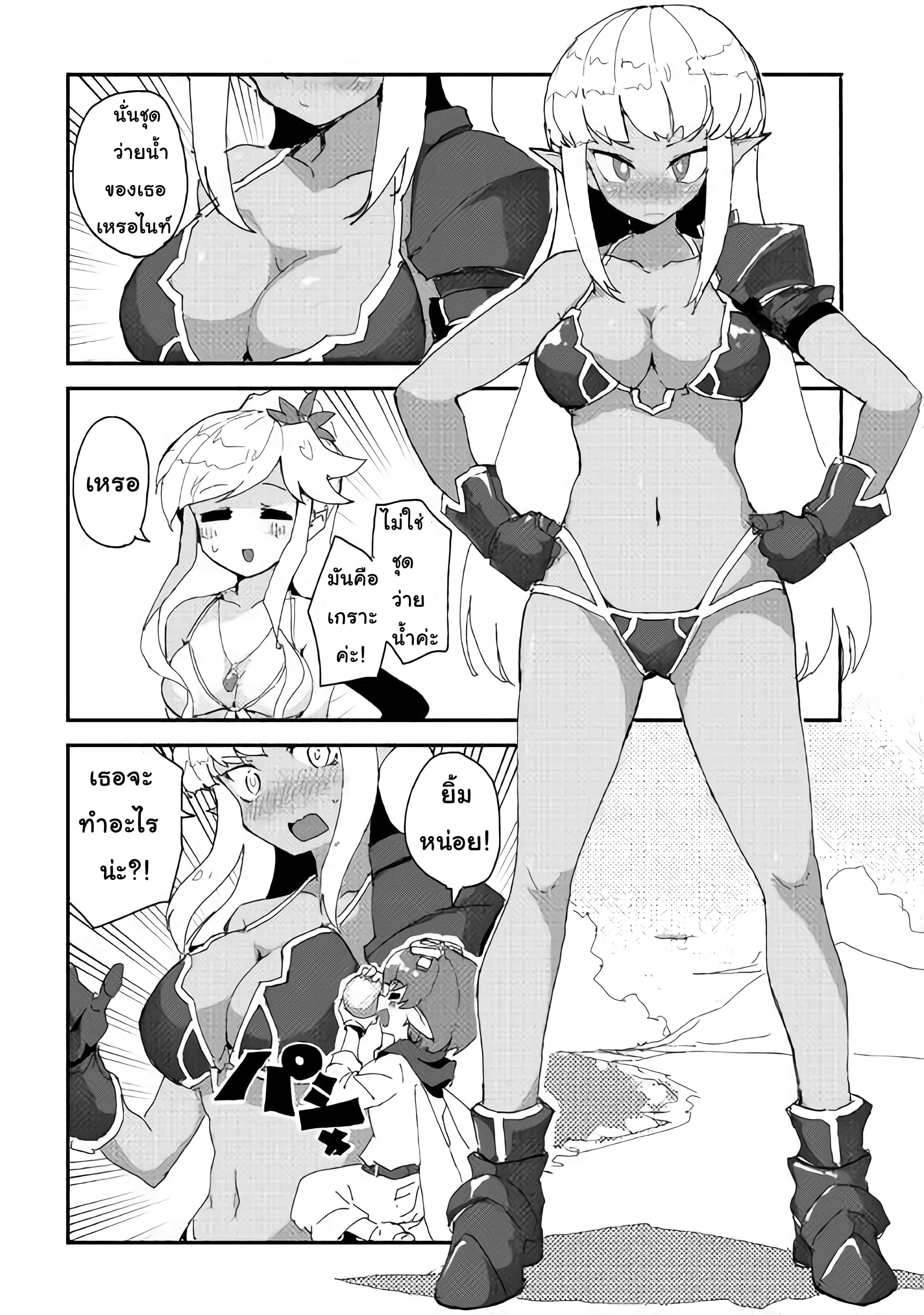 Ore to Kawazu-san no Isekai Hourouki page 10