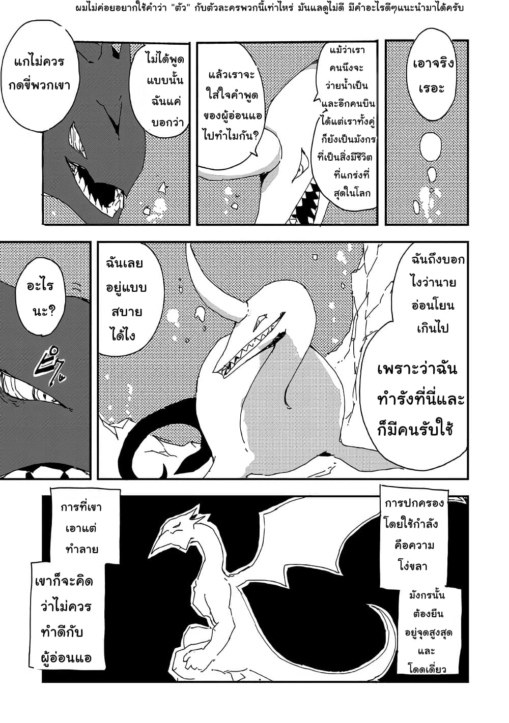 Ore to Kawazu-san no Isekai Hourouki page 1