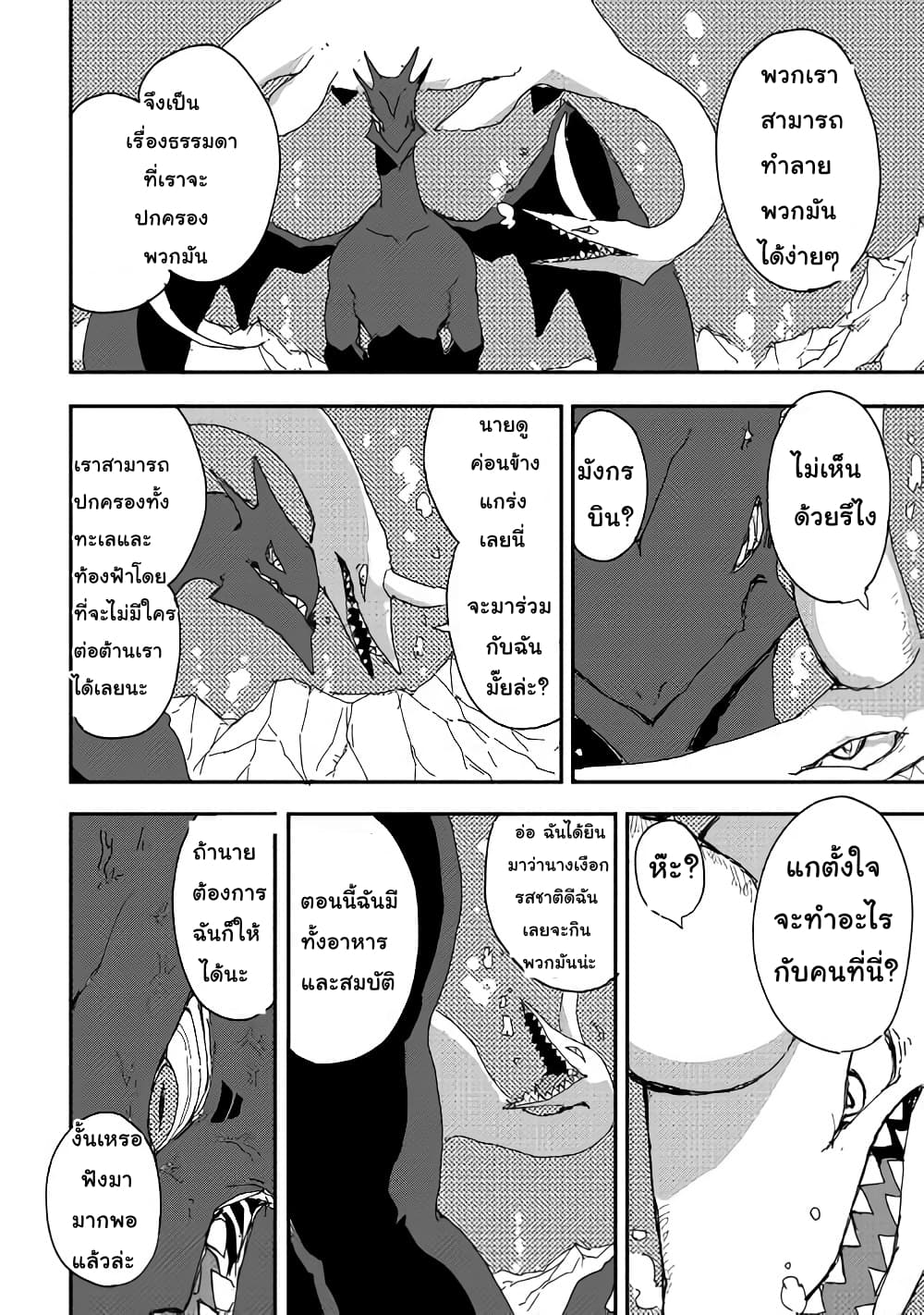 Ore to Kawazu-san no Isekai Hourouki page 2