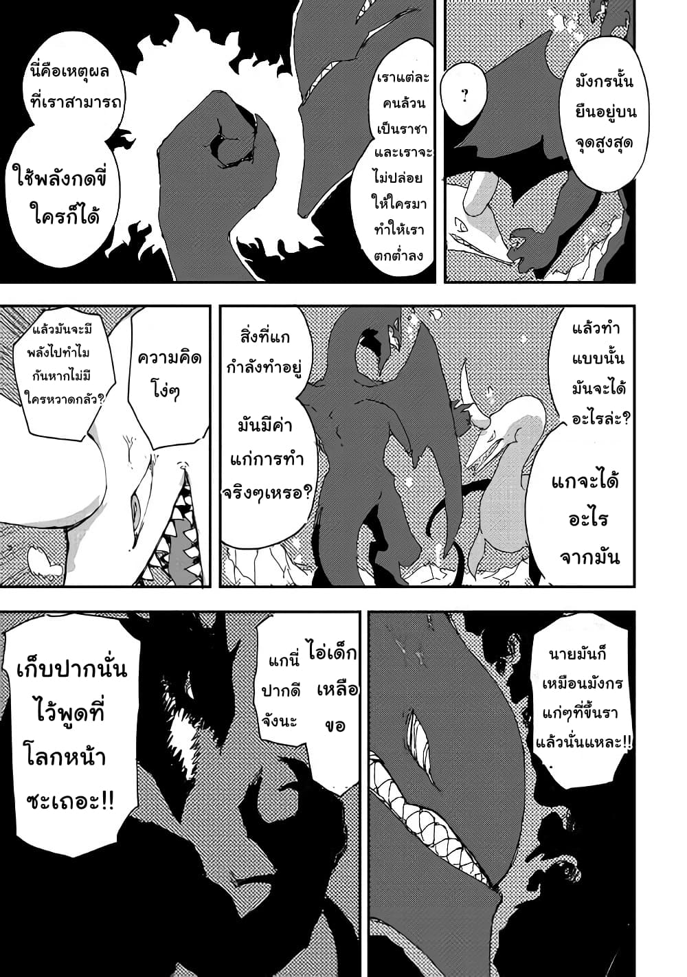 Ore to Kawazu-san no Isekai Hourouki page 3