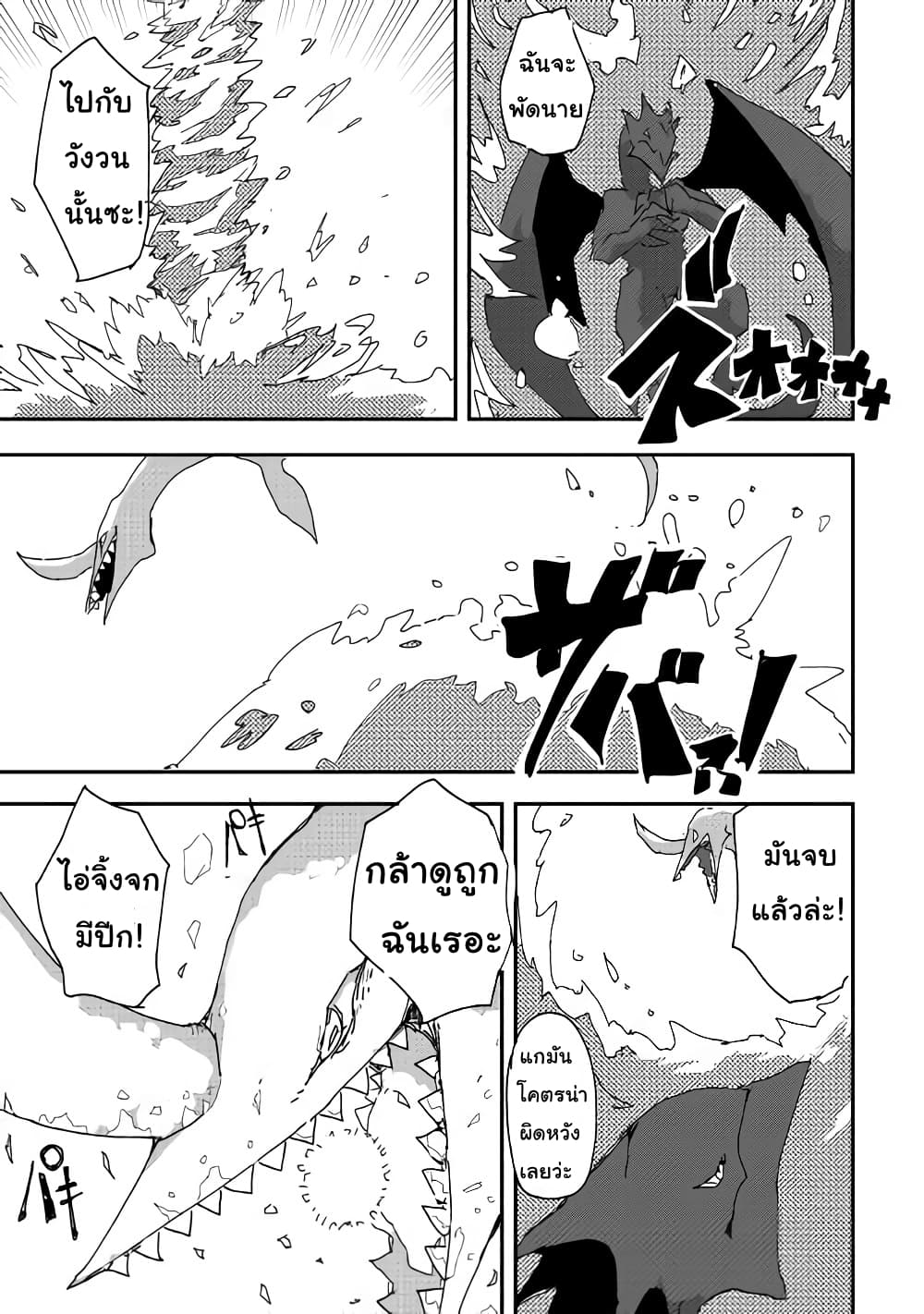 Ore to Kawazu-san no Isekai Hourouki page 5