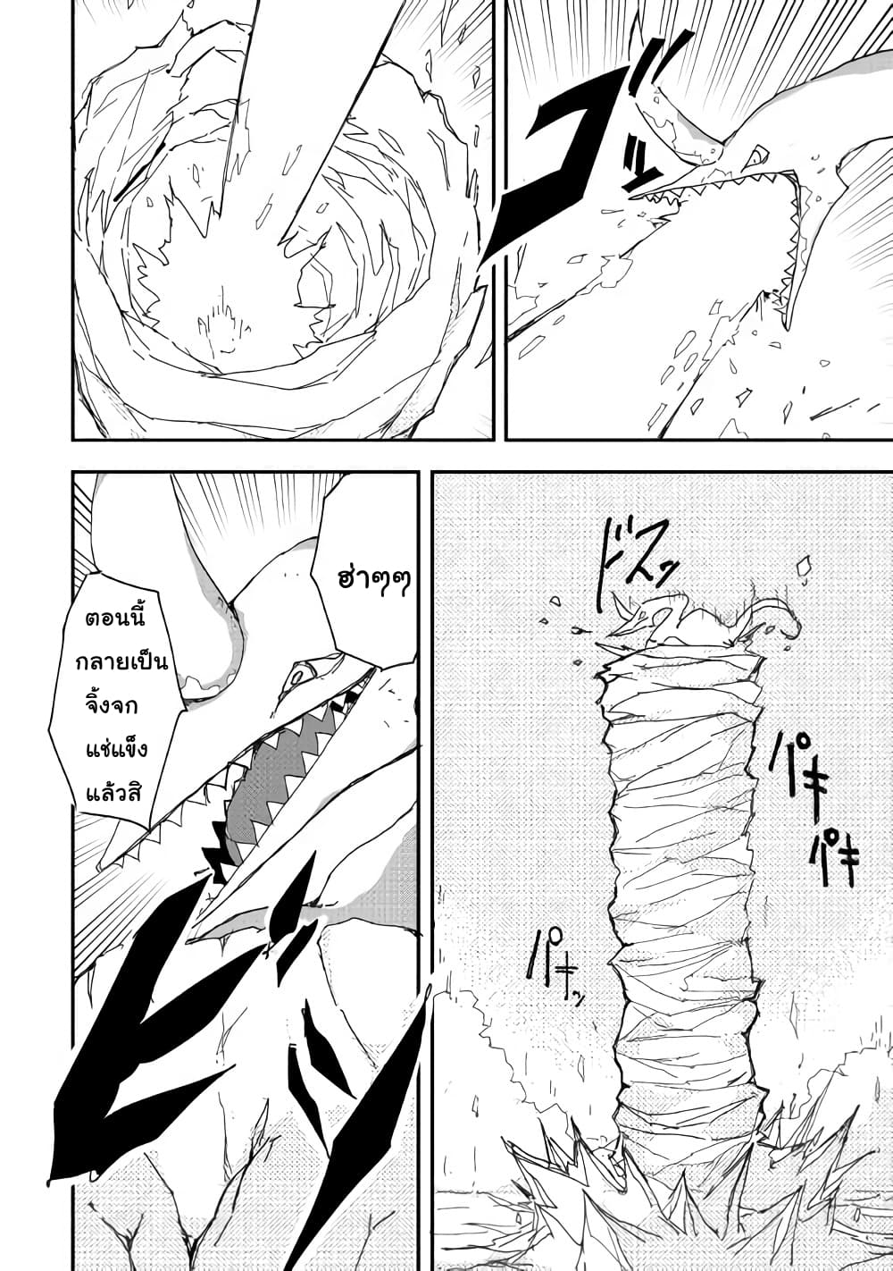 Ore to Kawazu-san no Isekai Hourouki page 6