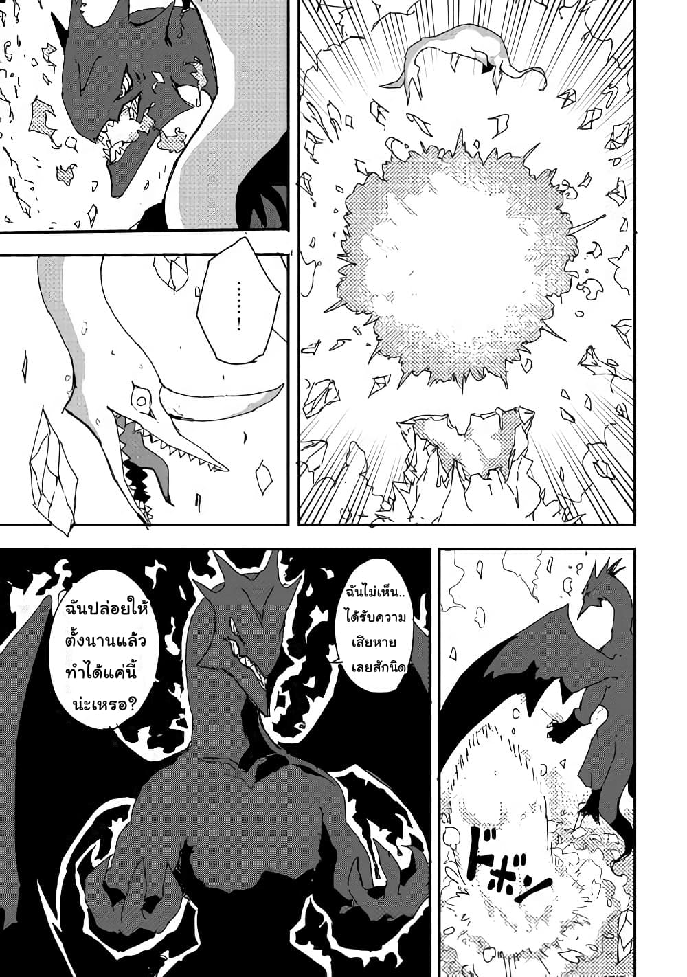 Ore to Kawazu-san no Isekai Hourouki page 7