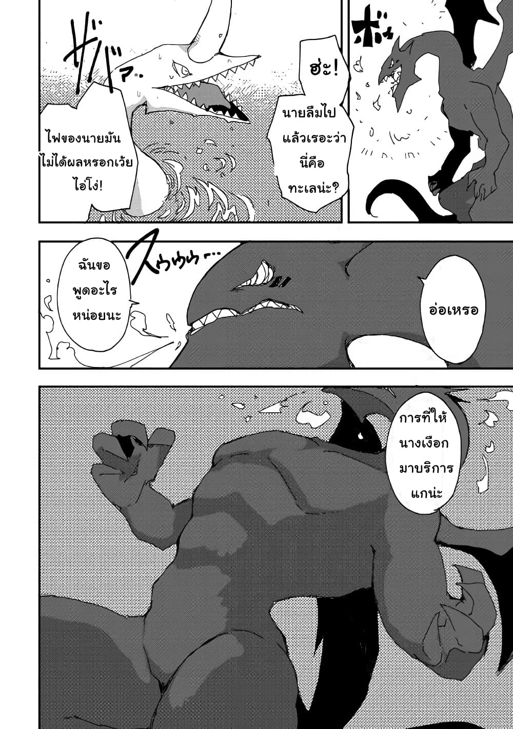 Ore to Kawazu-san no Isekai Hourouki page 8