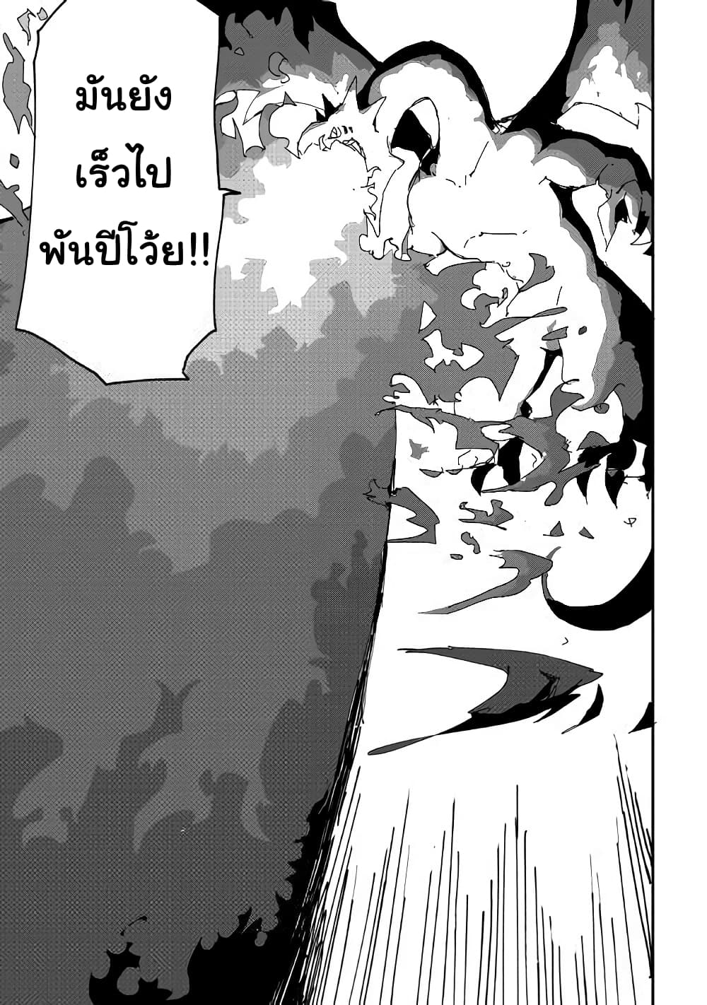 Ore to Kawazu-san no Isekai Hourouki page 9