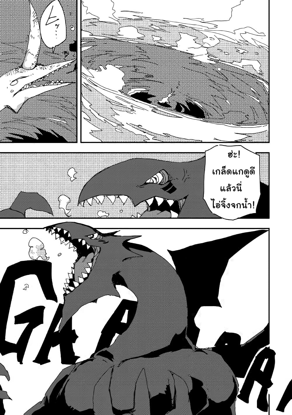Ore to Kawazu-san no Isekai Hourouki page 11