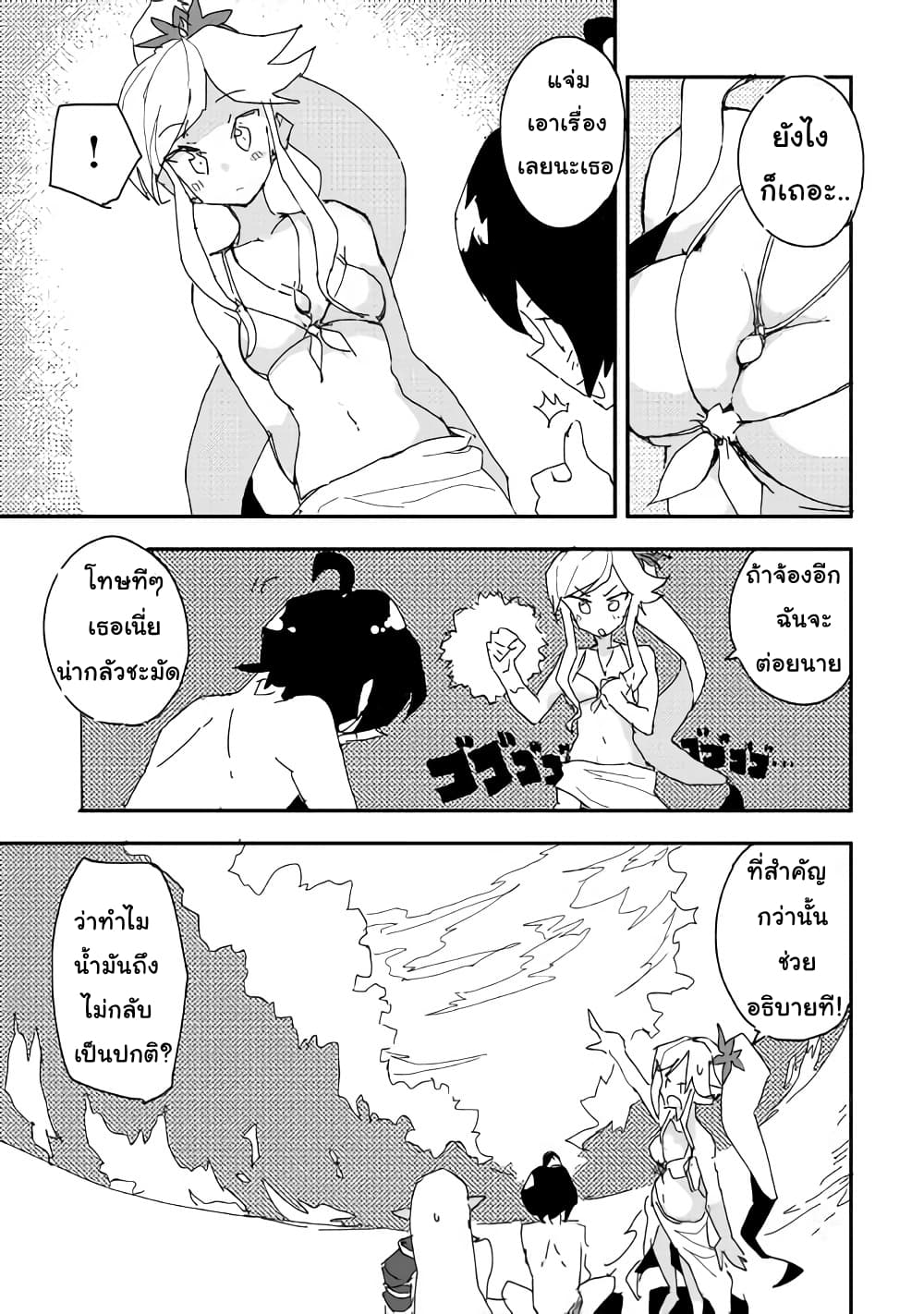 Ore to Kawazu-san no Isekai Hourouki page 13