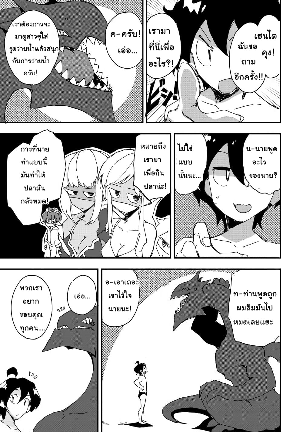 Ore to Kawazu-san no Isekai Hourouki page 15