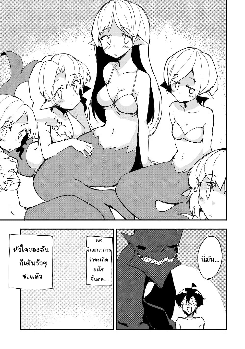 Ore to Kawazu-san no Isekai Hourouki page 17