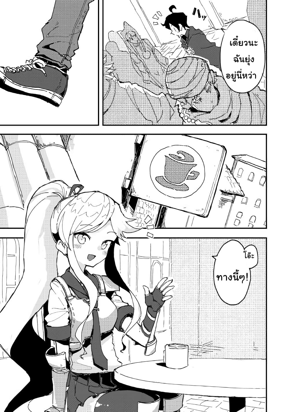 Ore to Kawazu-san no Isekai Hourouki page 7