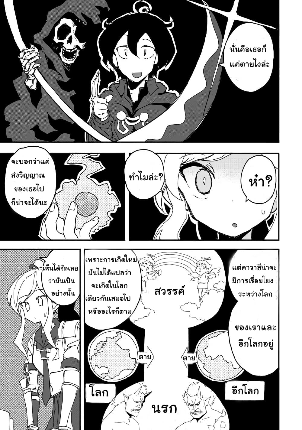 Ore to Kawazu-san no Isekai Hourouki page 15