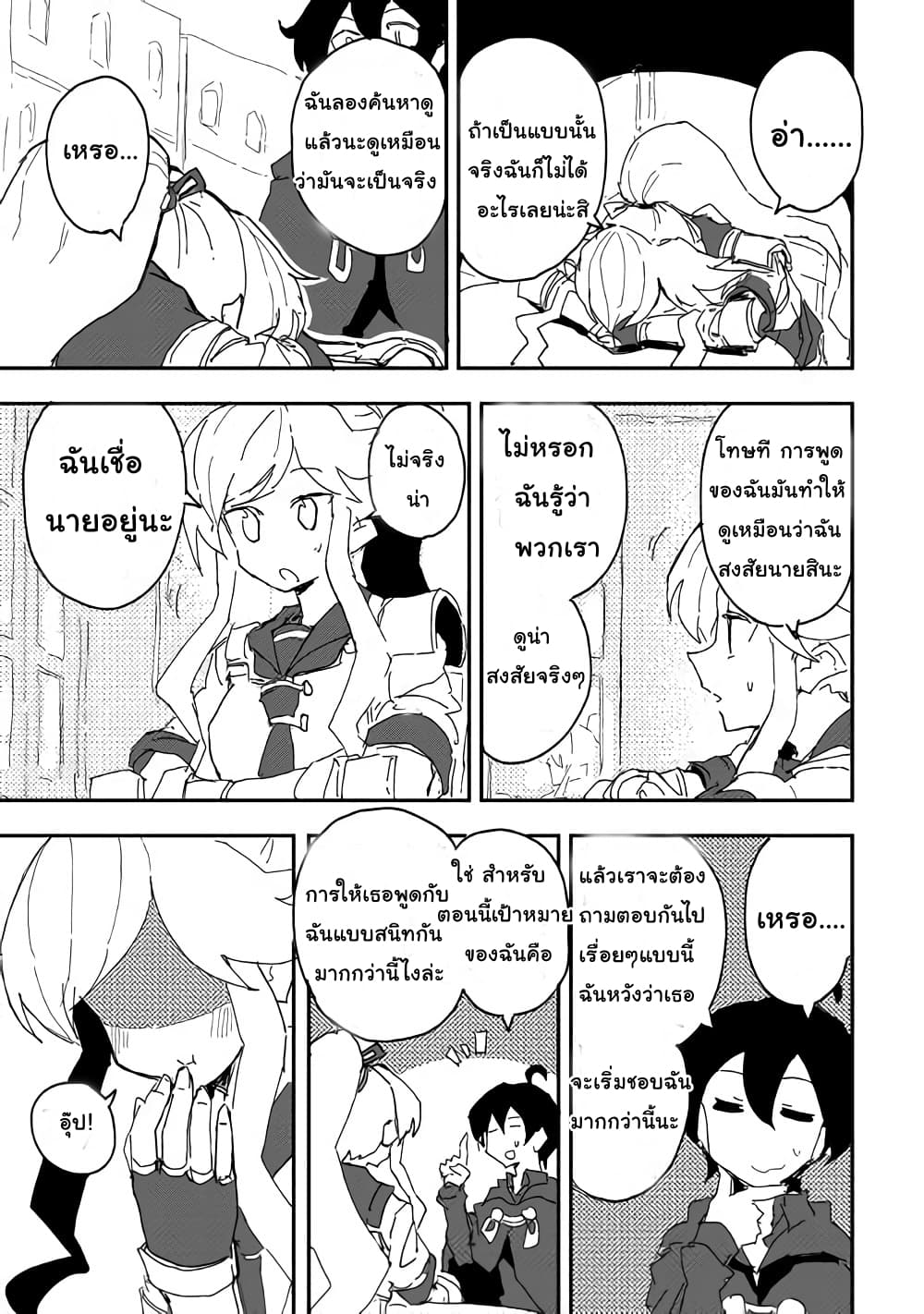 Ore to Kawazu-san no Isekai Hourouki page 17