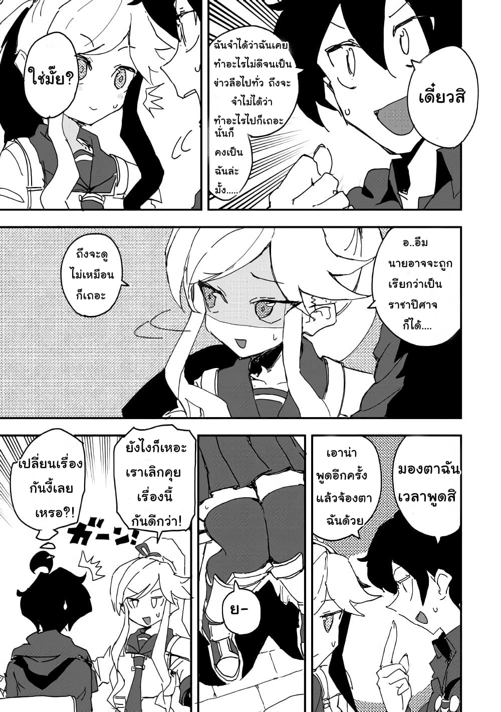 Ore to Kawazu-san no Isekai Hourouki page 23