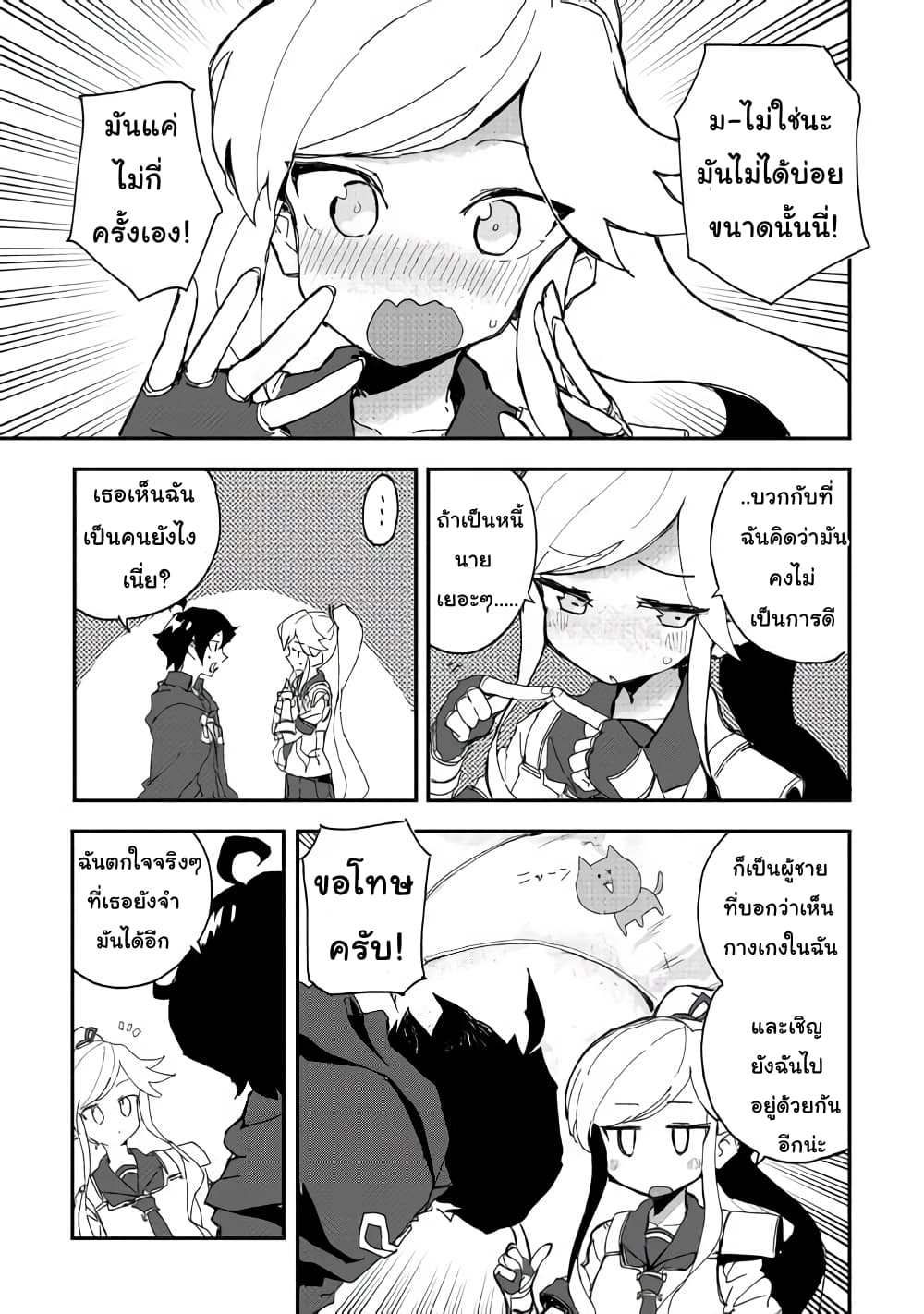 Ore to Kawazu-san no Isekai Hourouki page 5