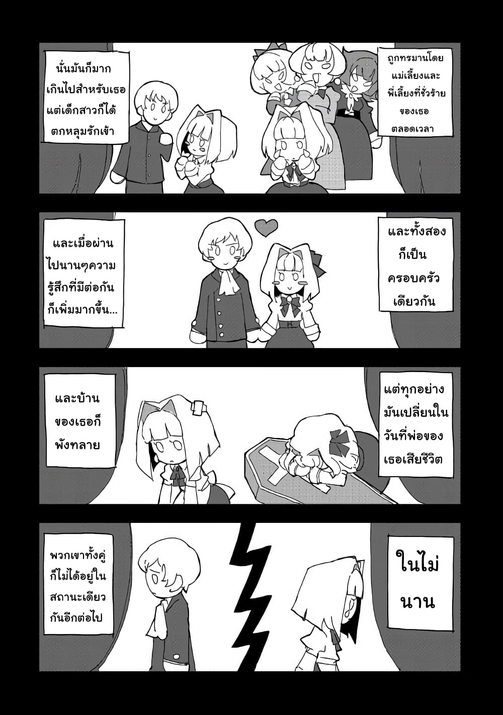 Ore to Kawazu-san no Isekai Hourouki page 9