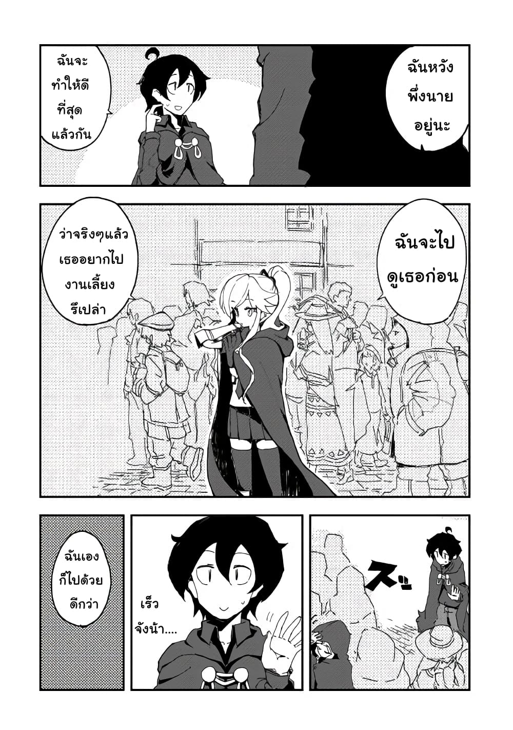 Ore to Kawazu-san no Isekai Hourouki page 2