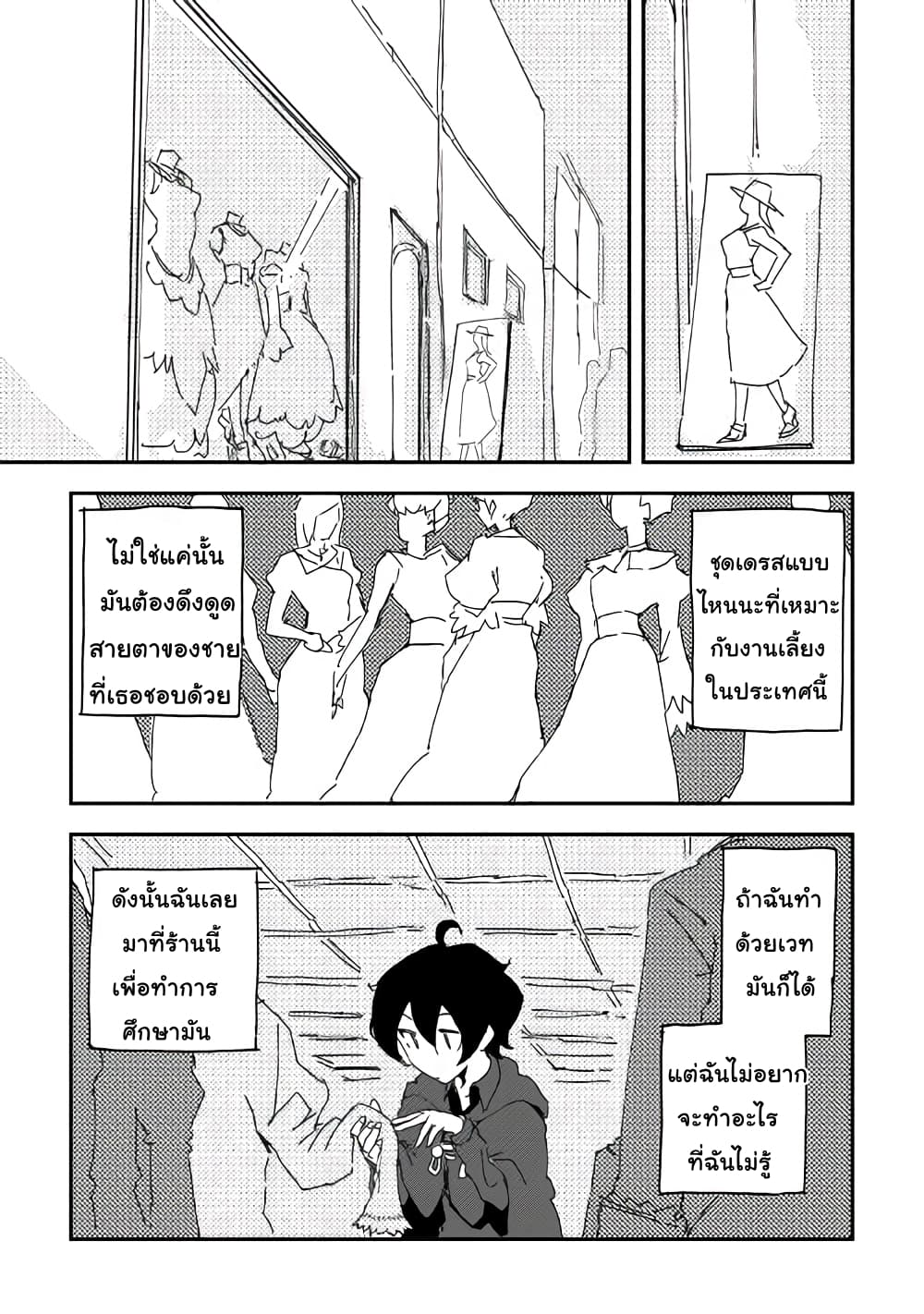 Ore to Kawazu-san no Isekai Hourouki page 3