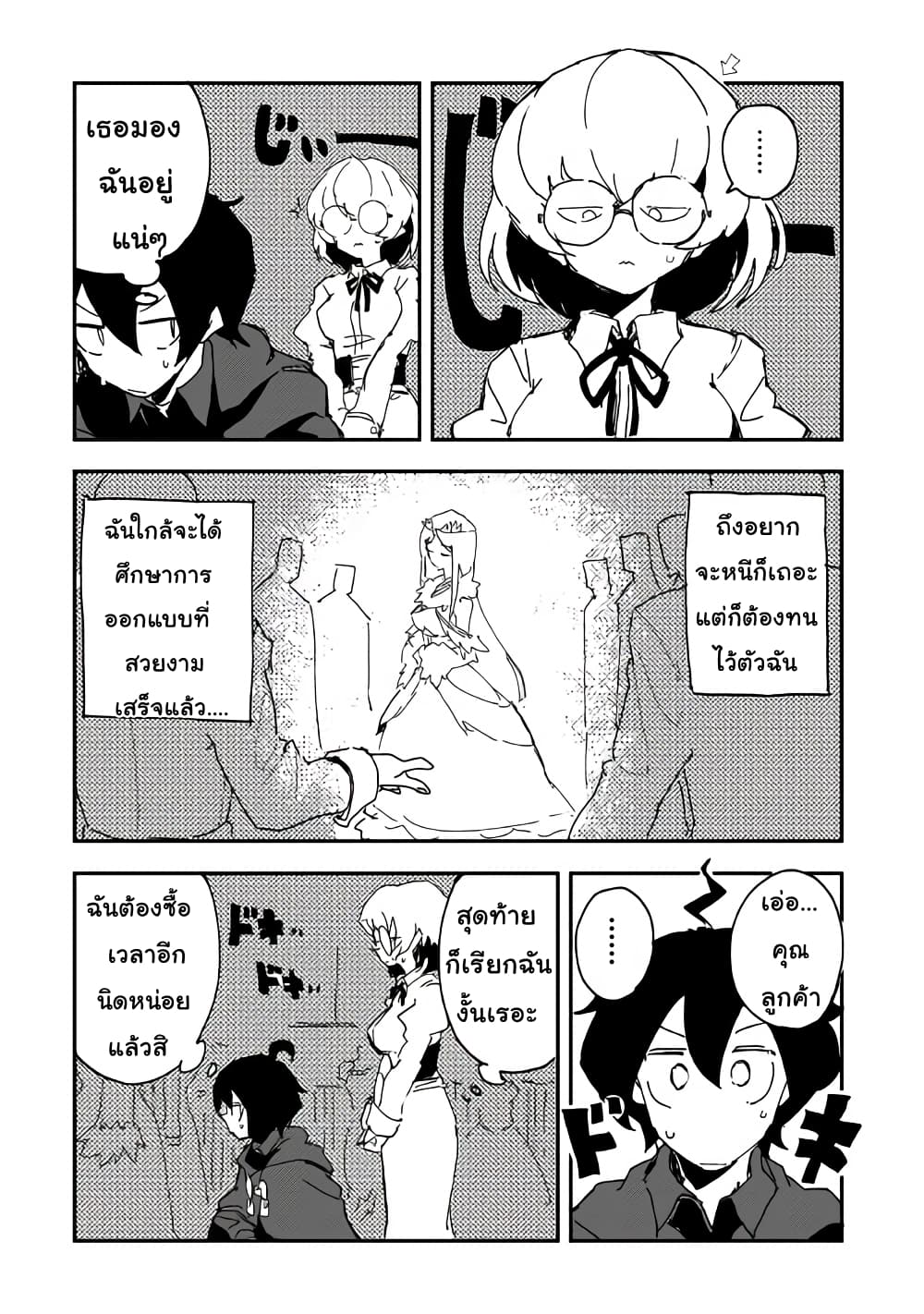 Ore to Kawazu-san no Isekai Hourouki page 4