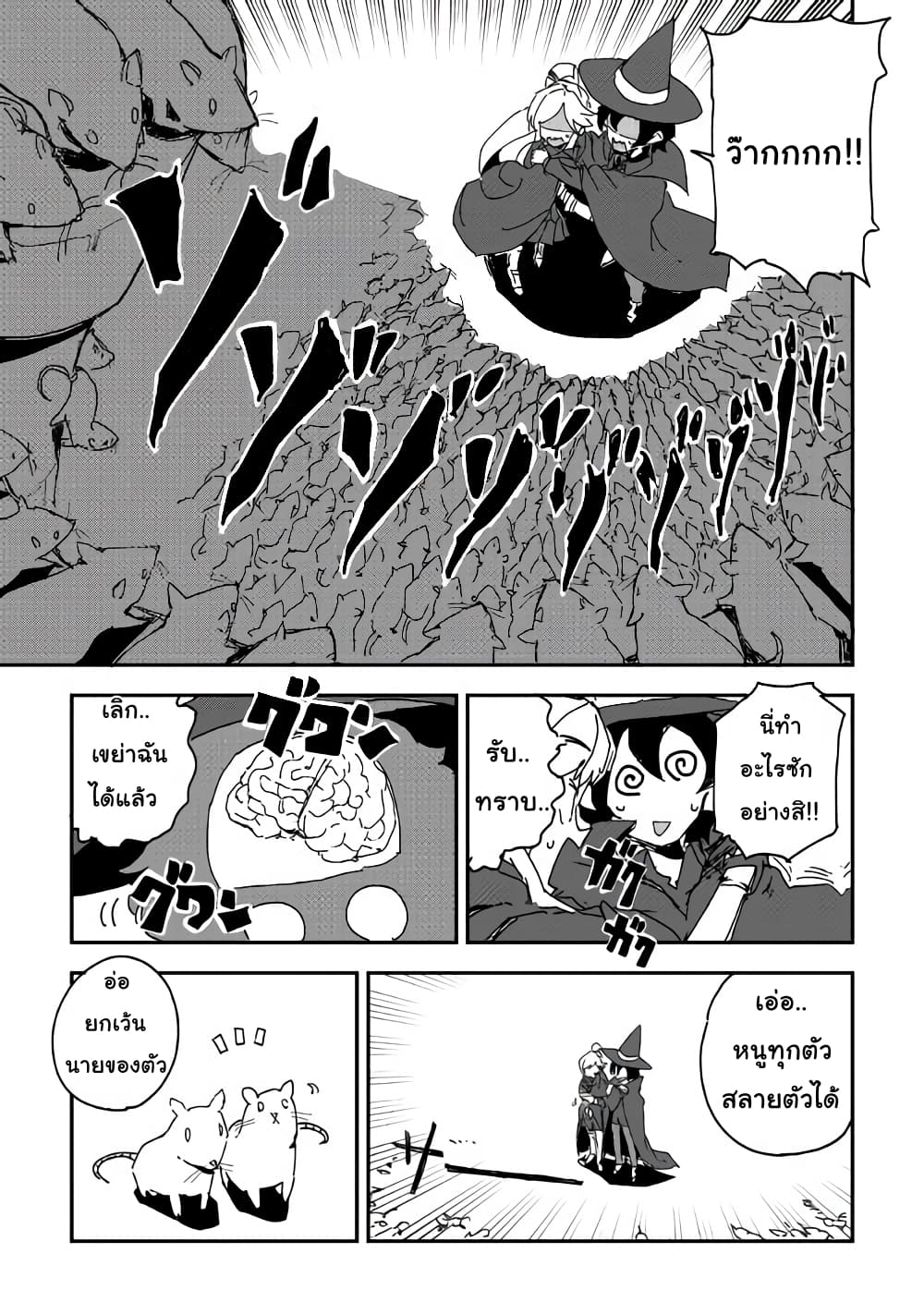 Ore to Kawazu-san no Isekai Hourouki page 9